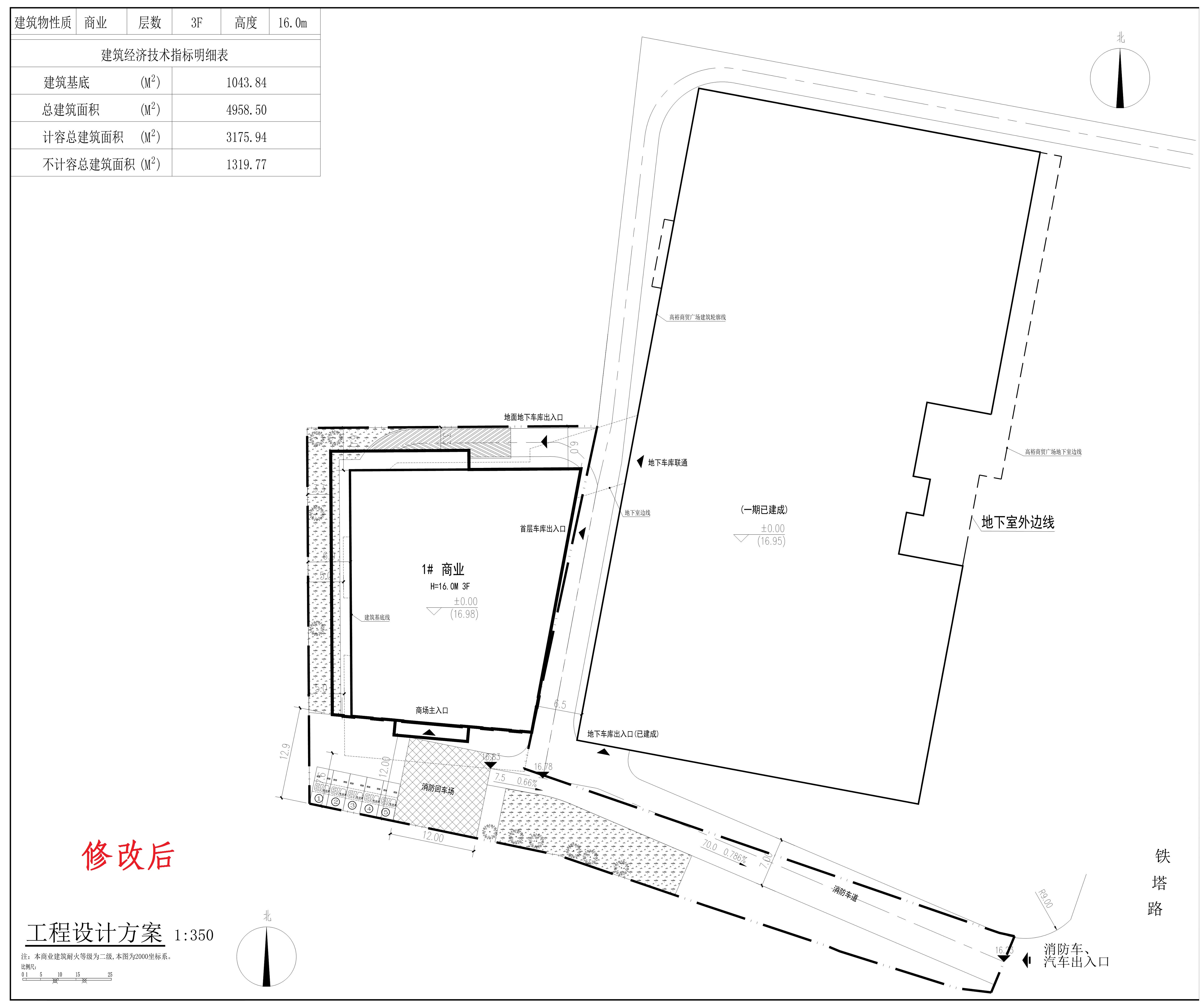 建筑工程设计方案总平面图（修改后）_1.jpg