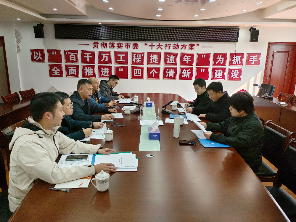 2025年1月8日，清远市生态环境局在广东清远经济开发区管理委员会召开送服务进园区座谈会.jpg
