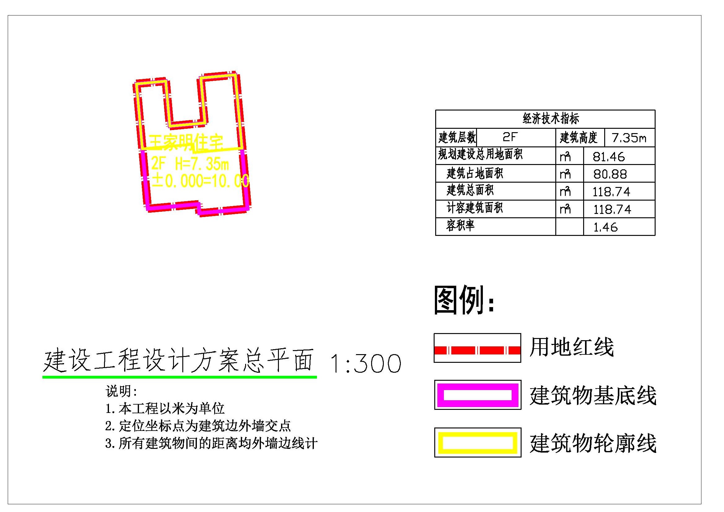 王家明住宅总平面图.jpg