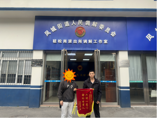 从青岛到清远：千里电商纠纷，调解员一朝化解