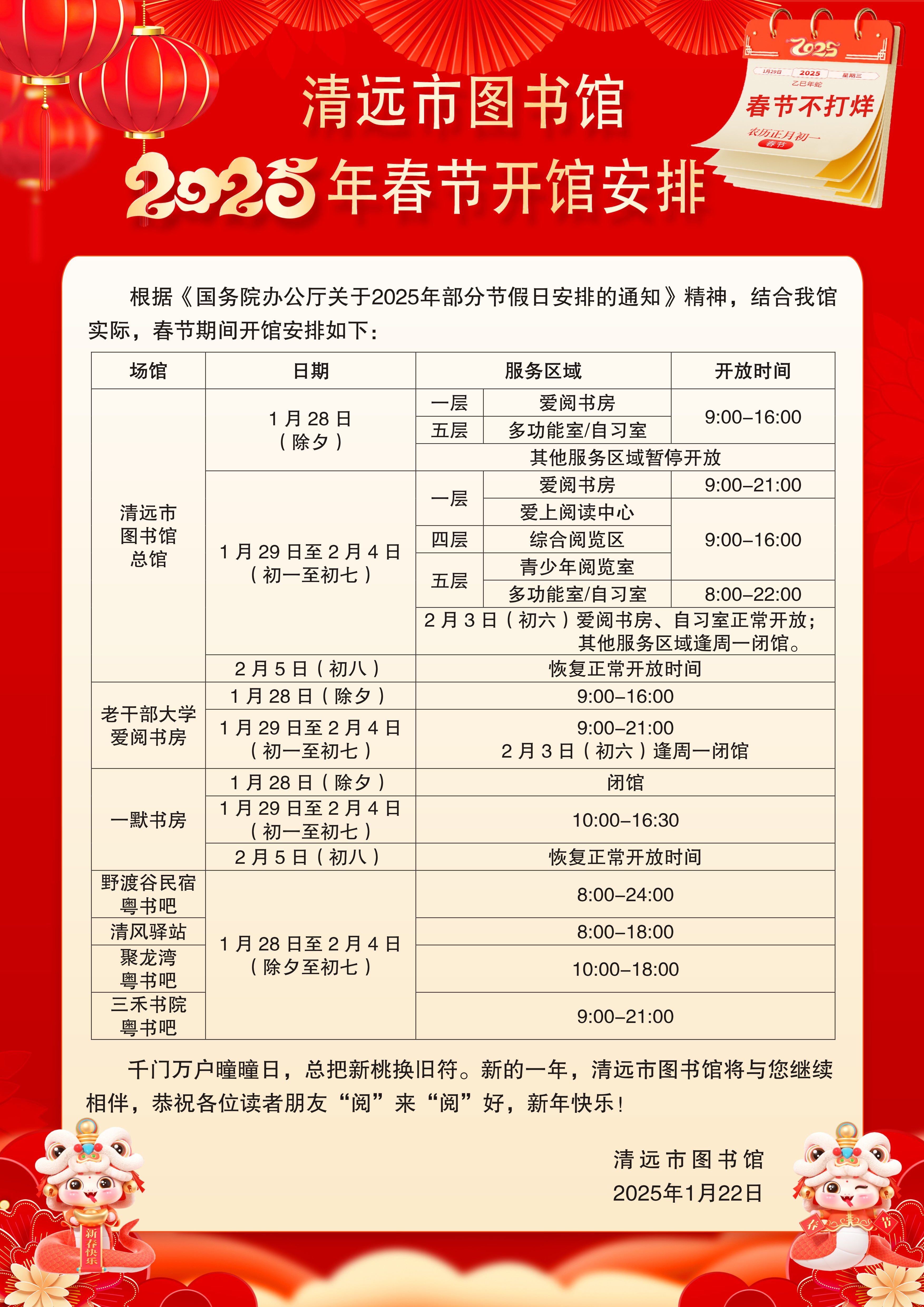 微信图片_20250124090843.jpg