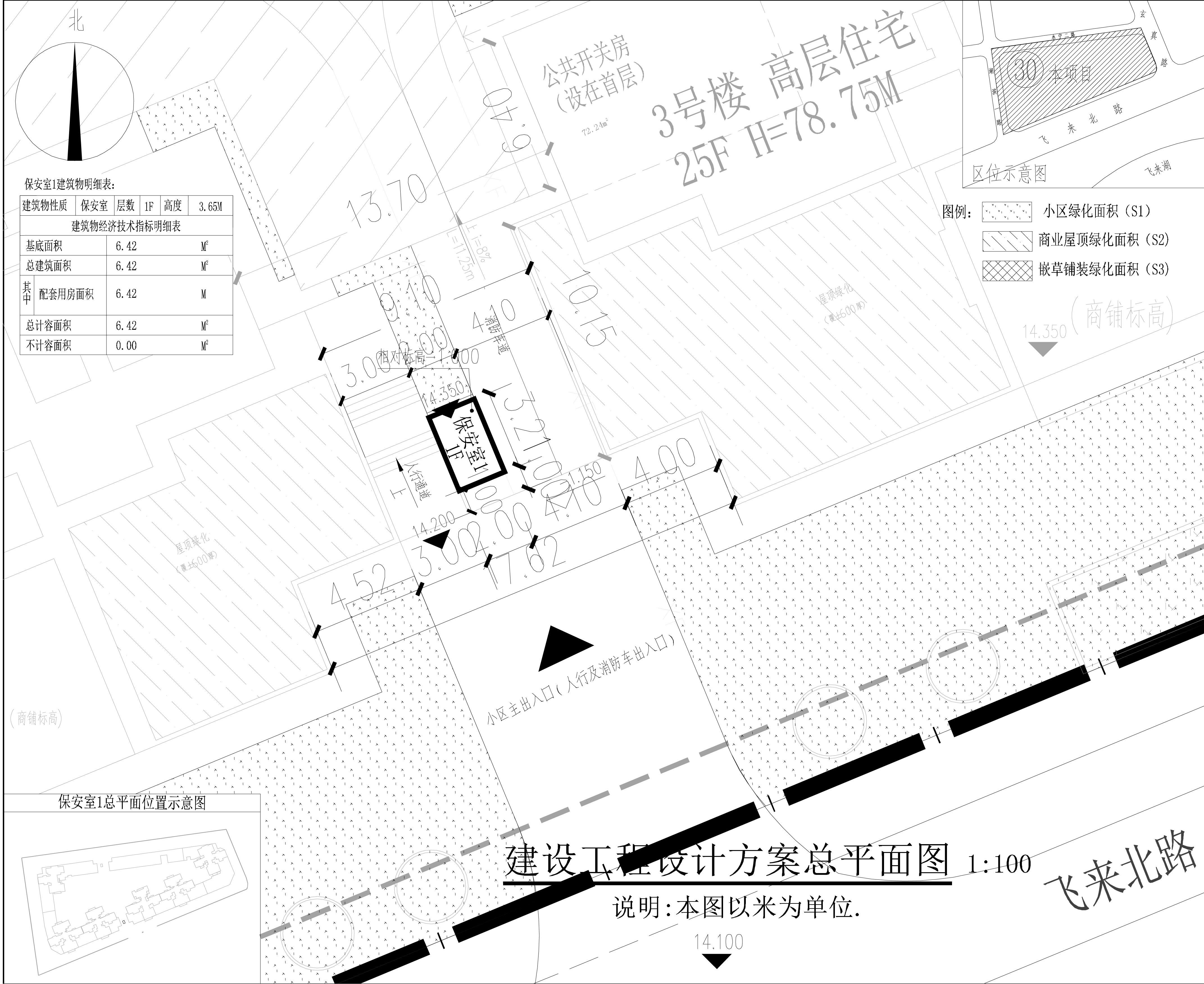 保安室1建设工程设计方案总平面图（小总平）.jpg