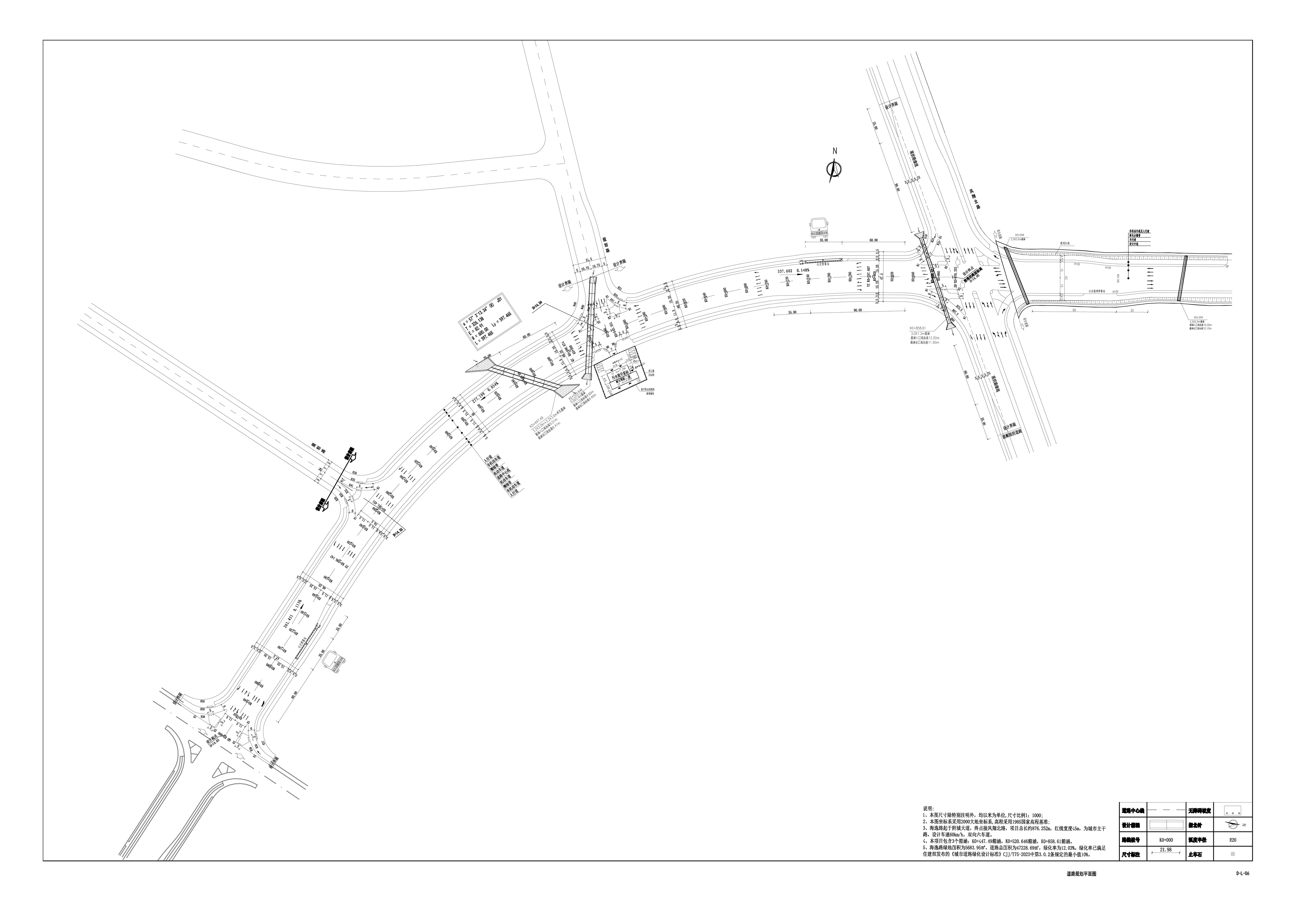 道路平面规划.jpg