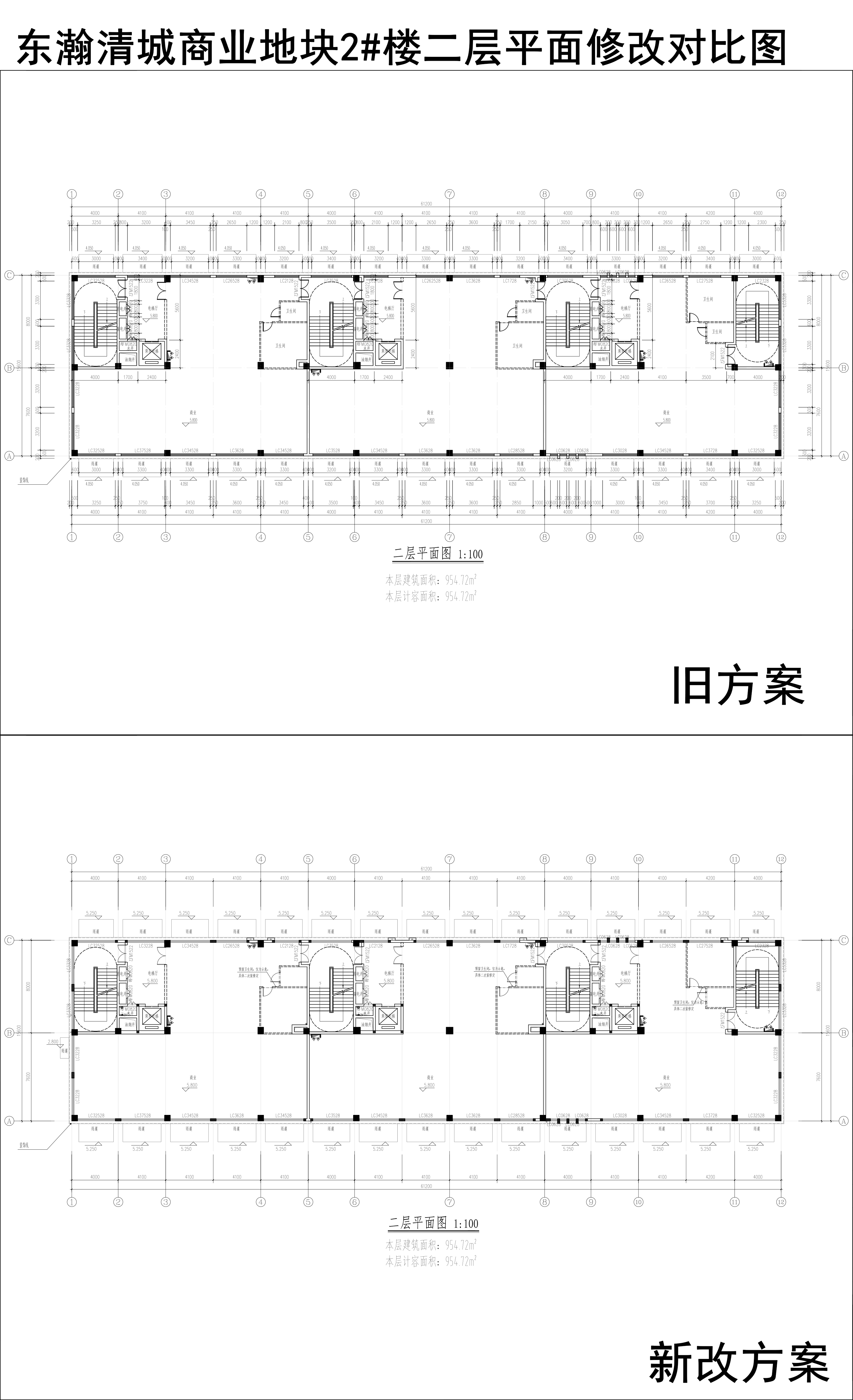 002-东瀚清城商业地块2楼二层平面修改对比图.jpg