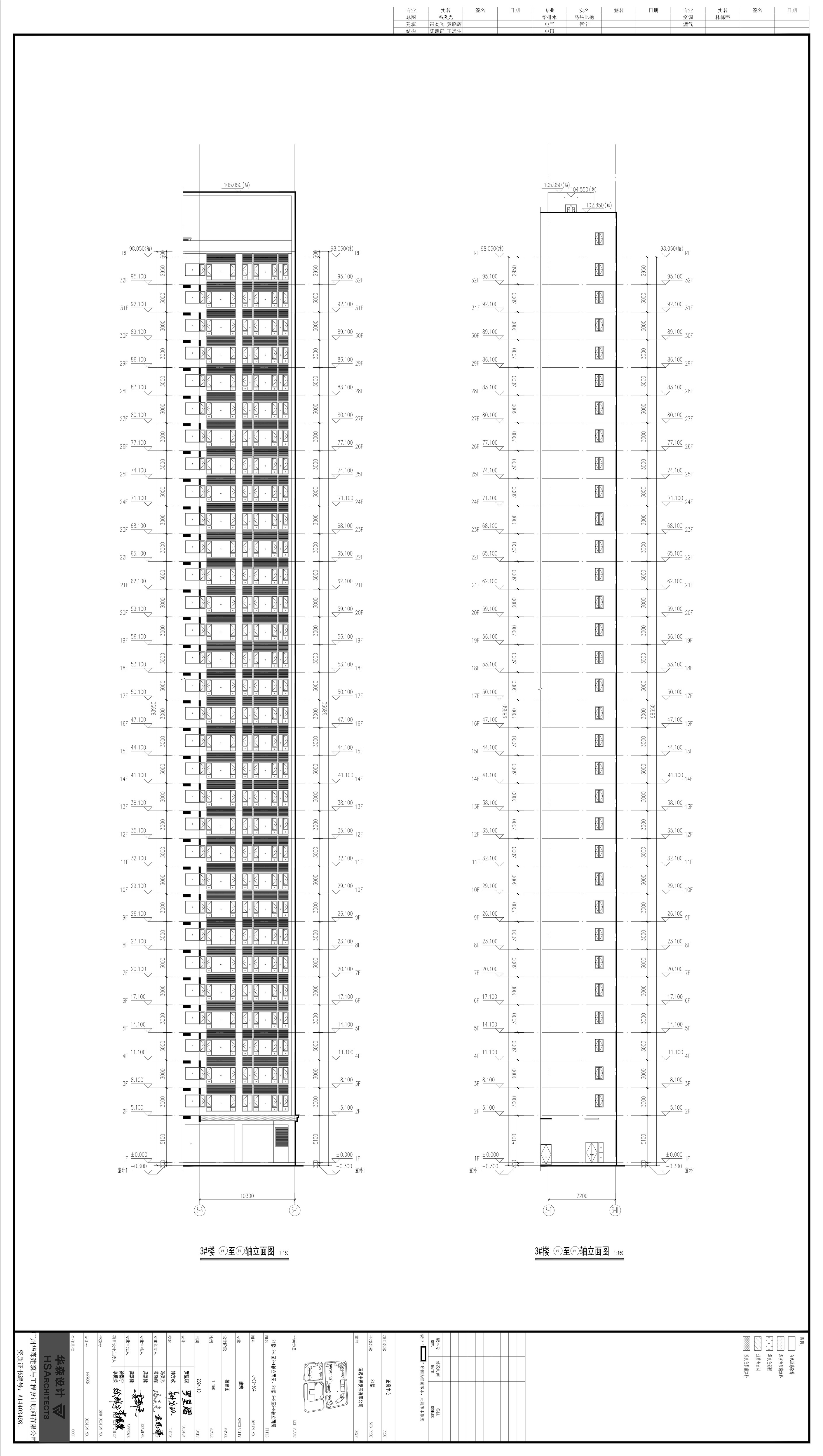 J-02-304 3楼 3-5至3-1轴立面图、3楼 3-E至3-H轴立面图_00.jpg