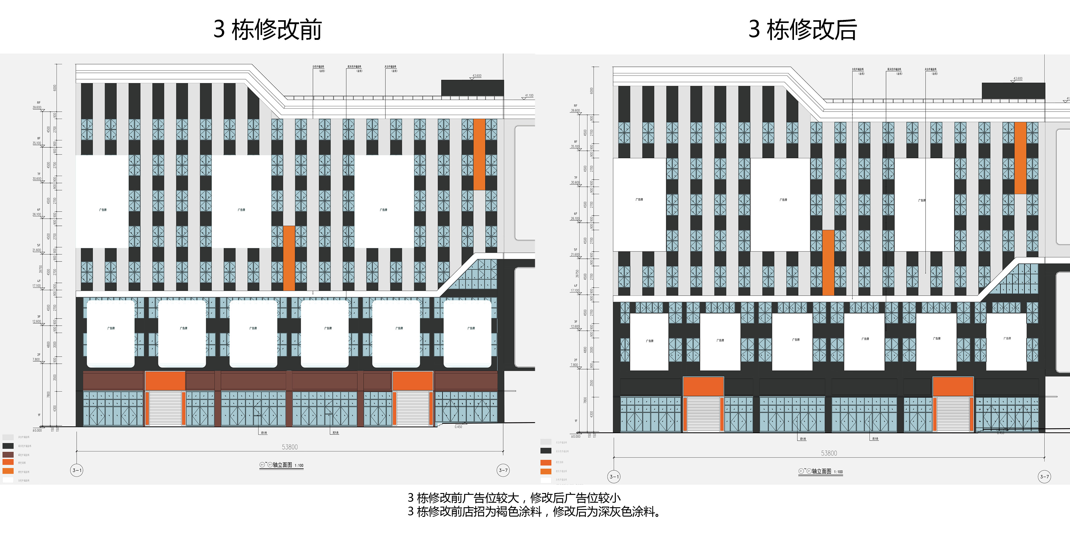 3栋变更对比9.jpg