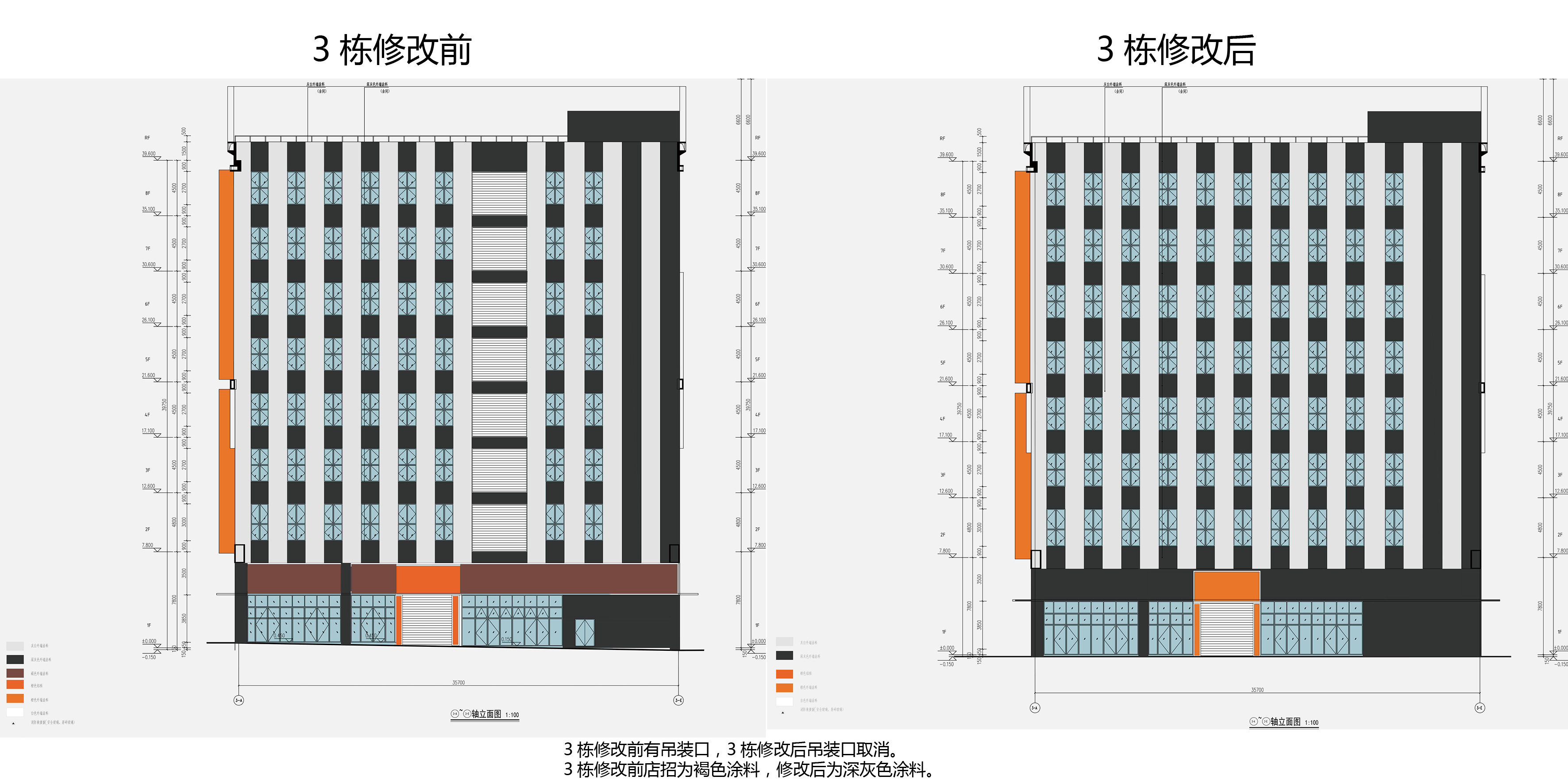 3栋变更对比11.jpg
