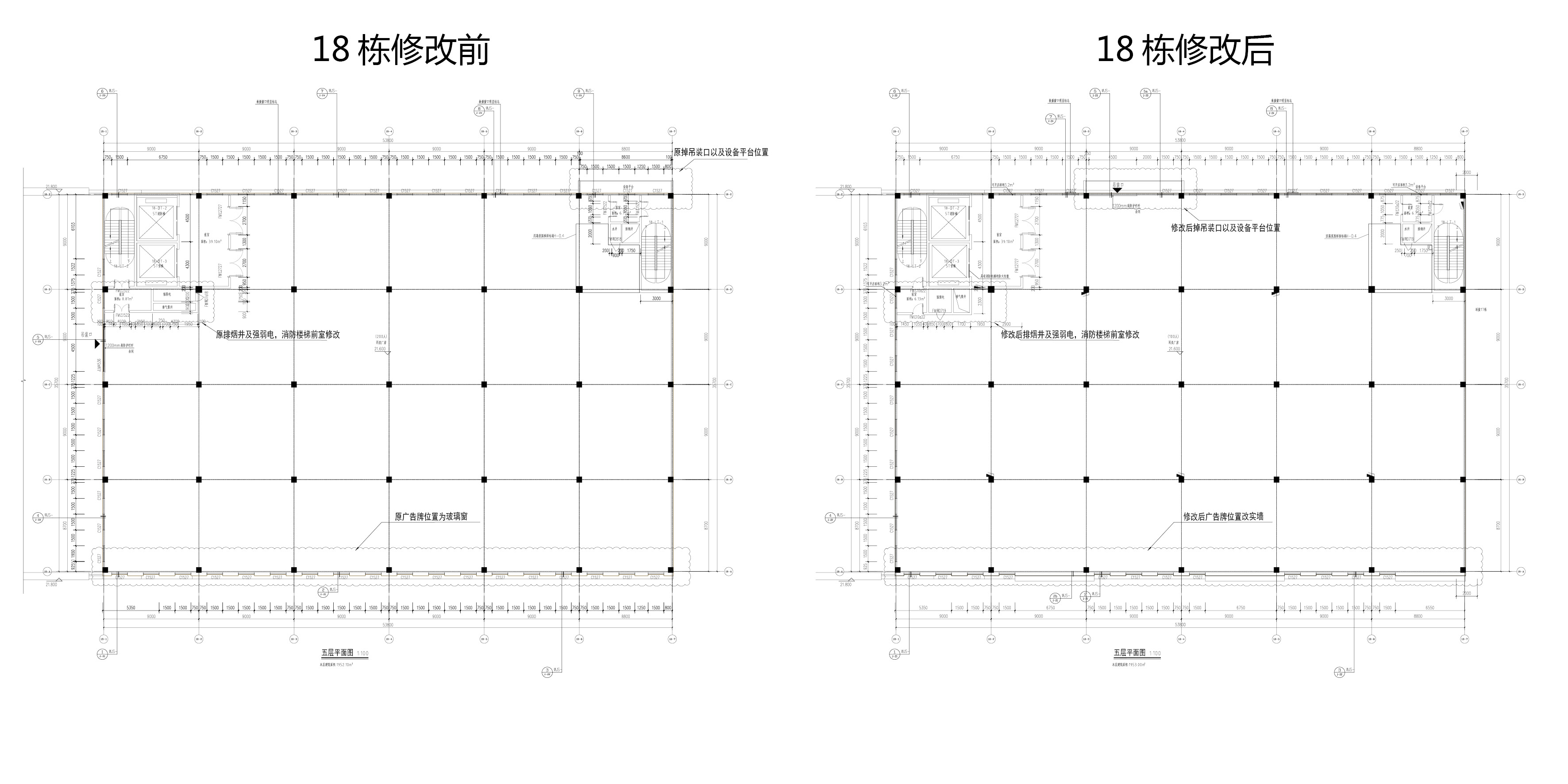 18栋变更对比4.jpg