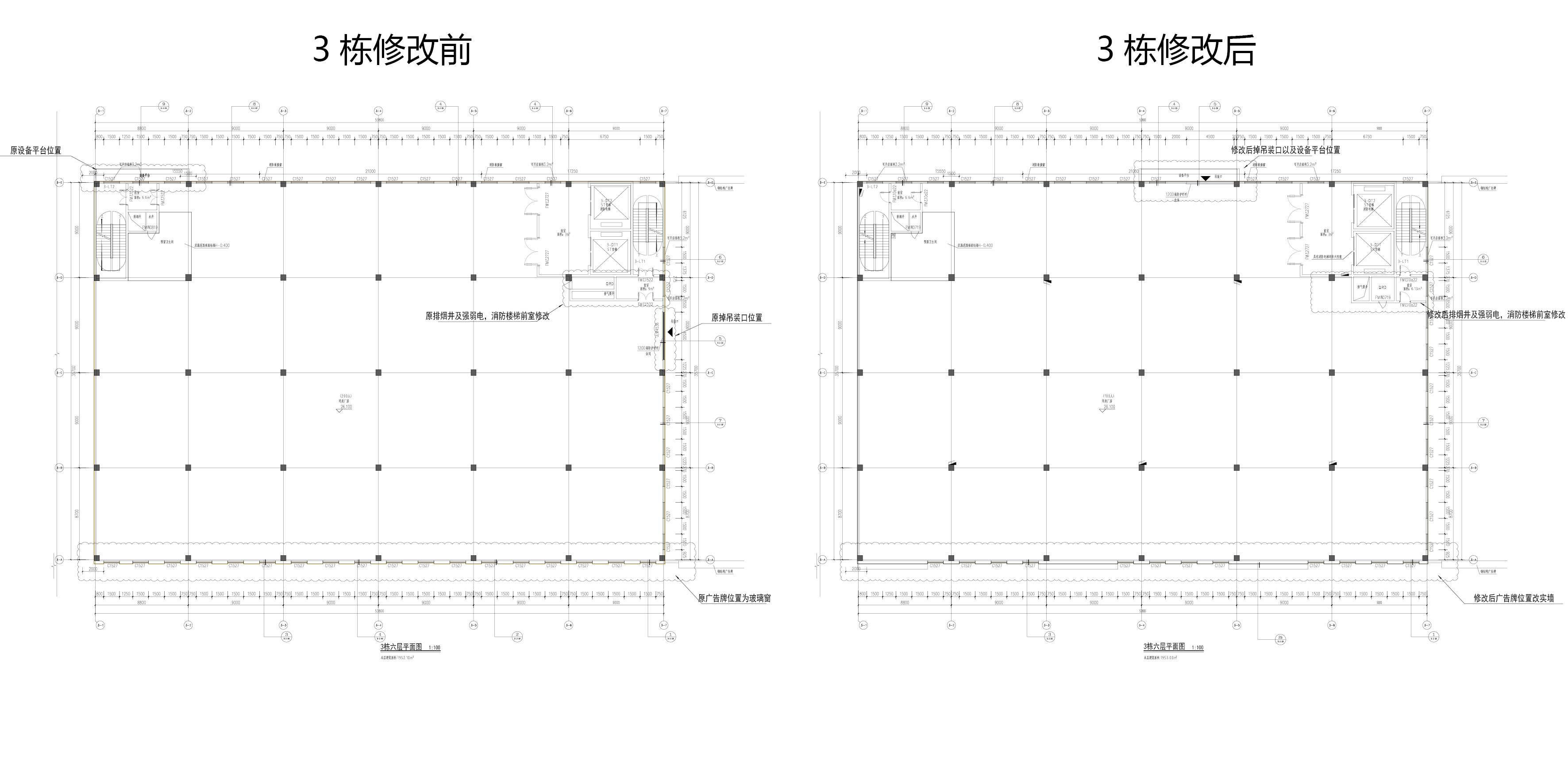 3栋变更对比5.jpg