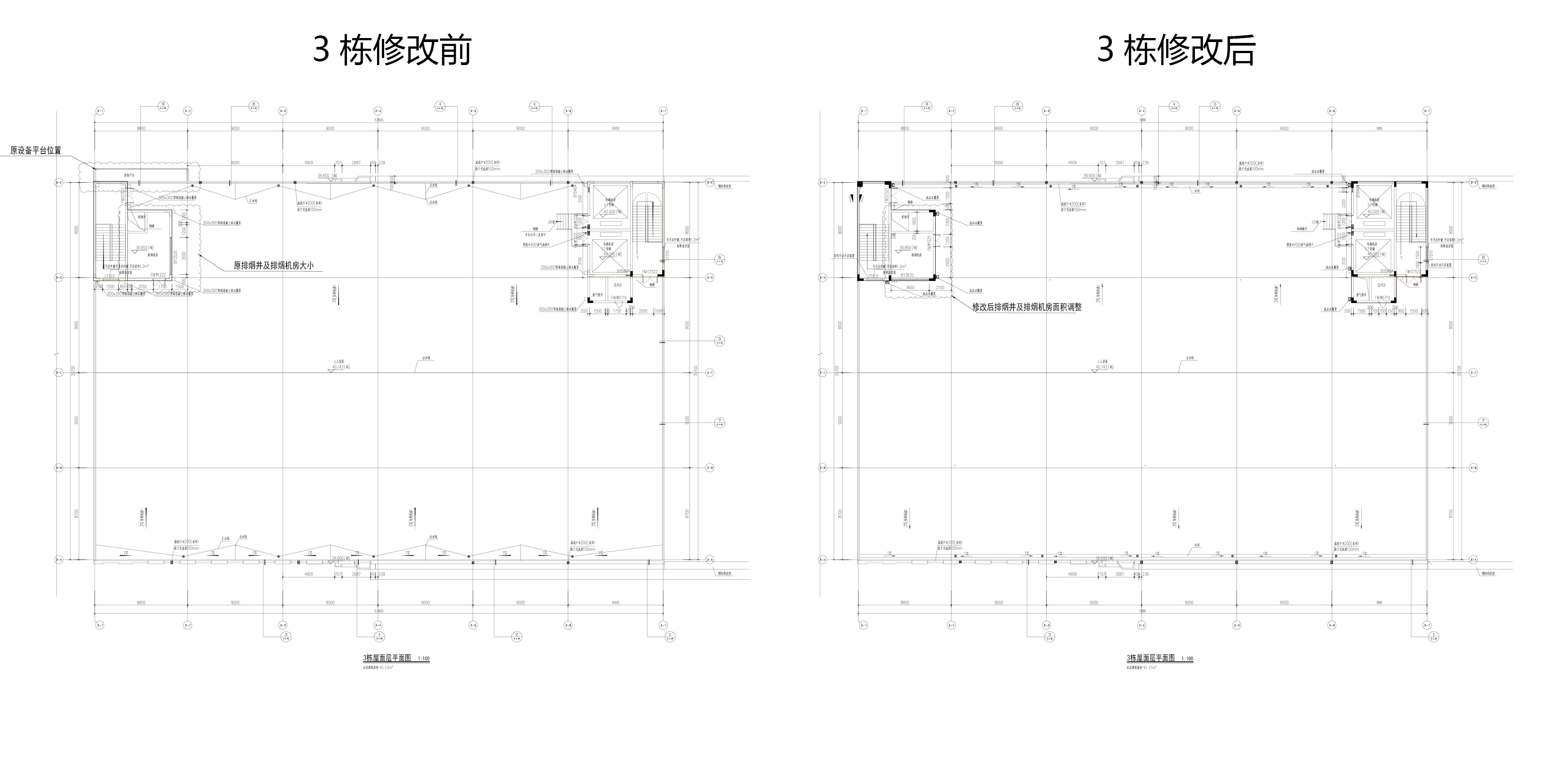 3栋变更对比8.jpg