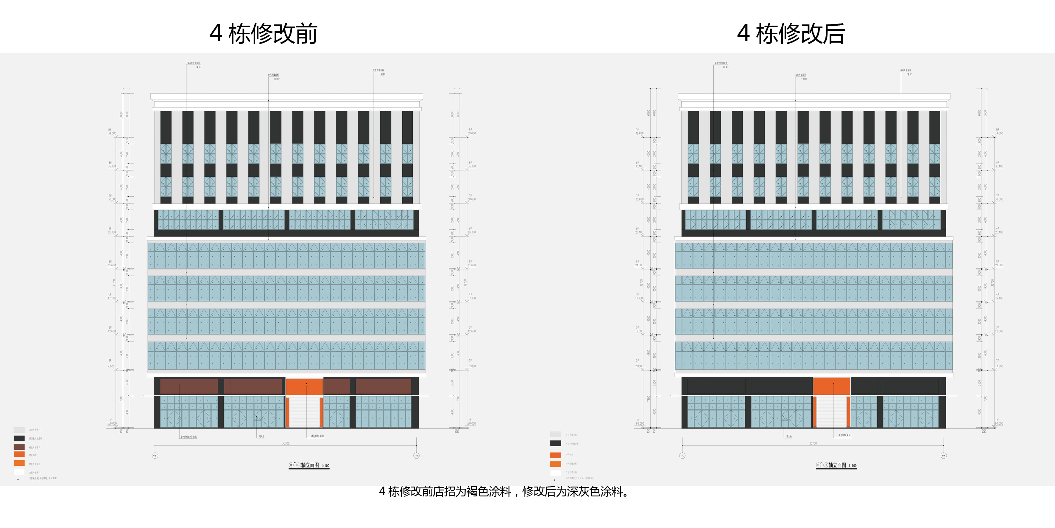 4栋修改对比10.jpg