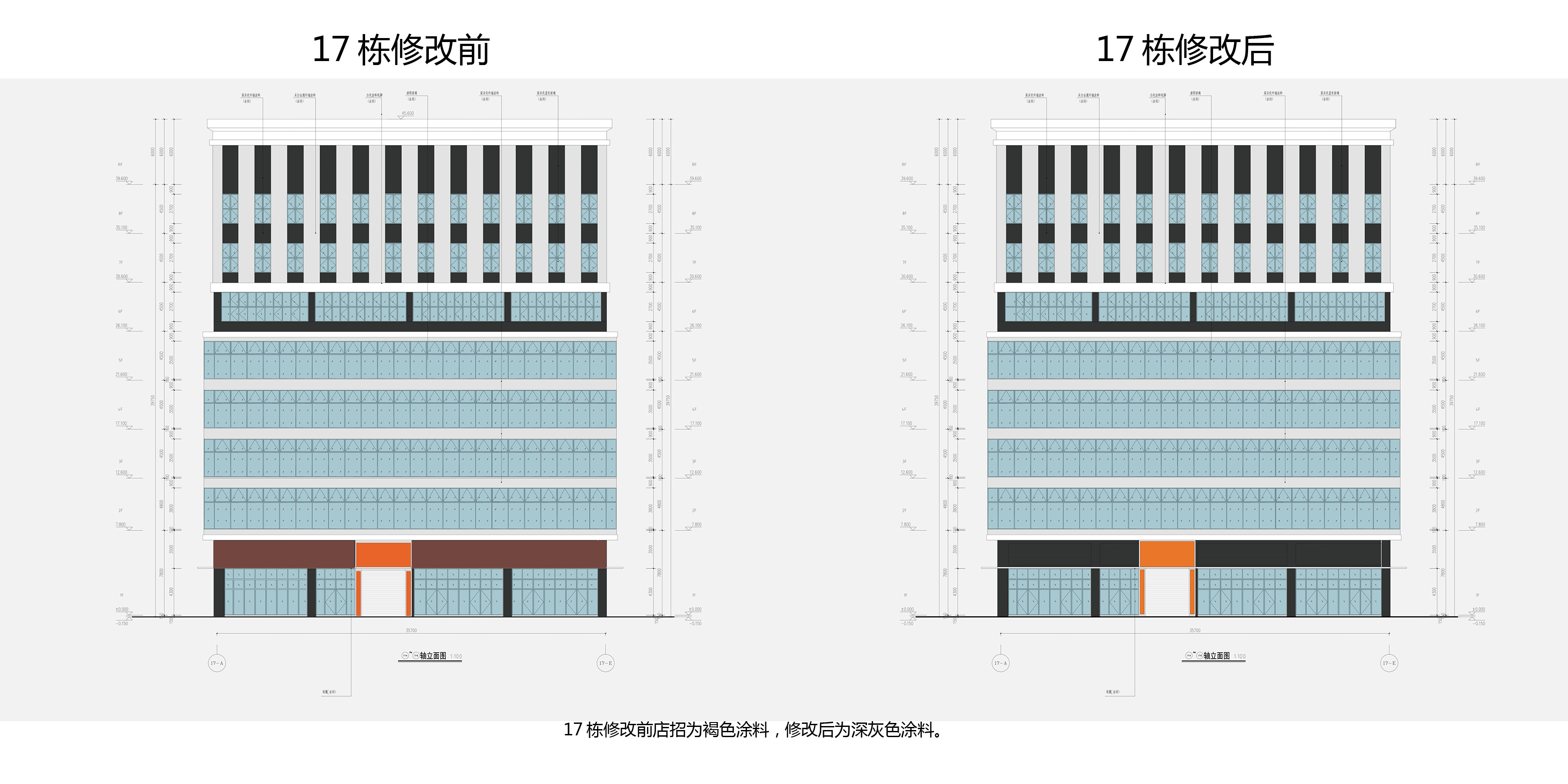17栋变更对比10.jpg