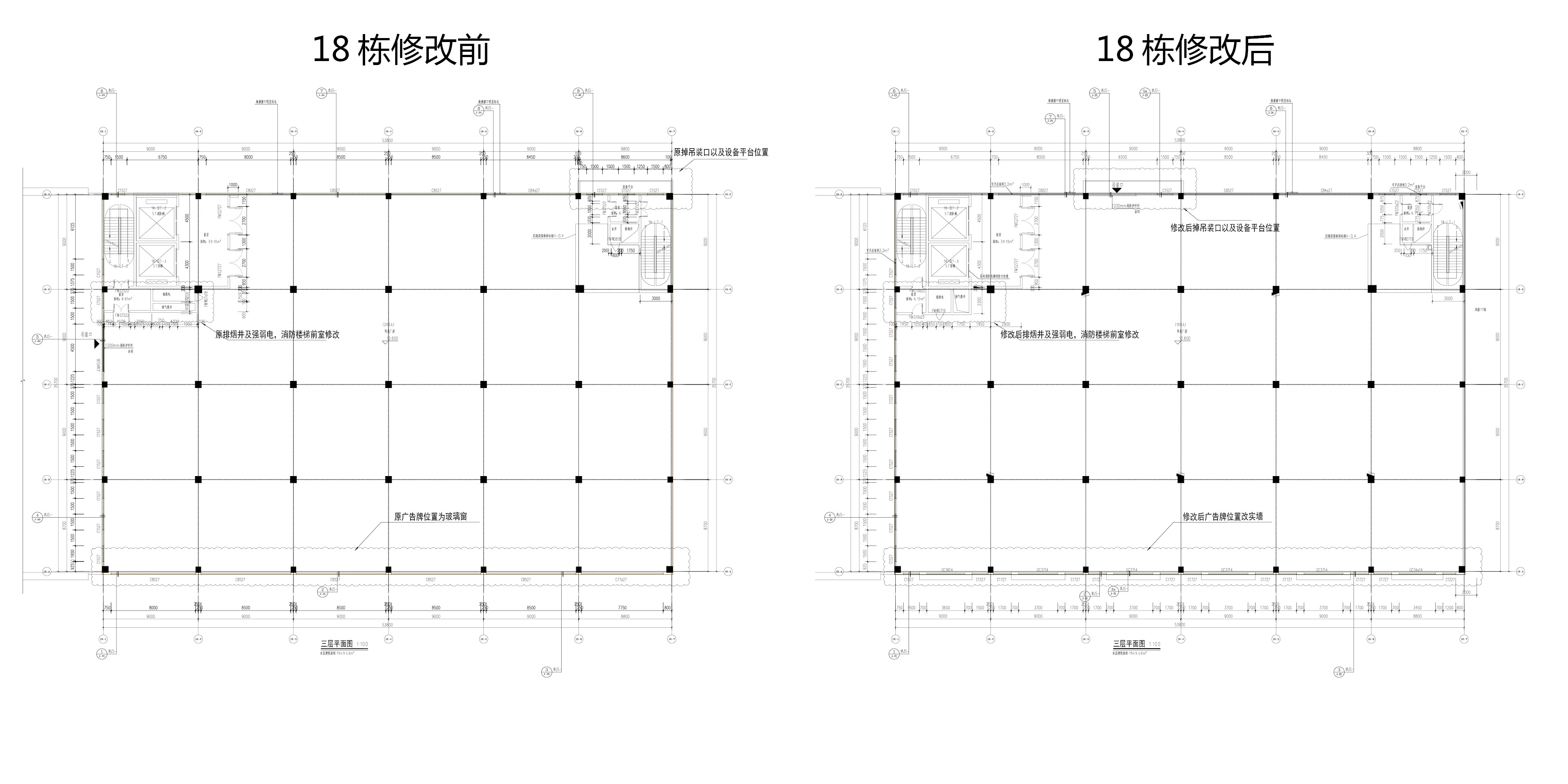 18栋变更对比2.jpg