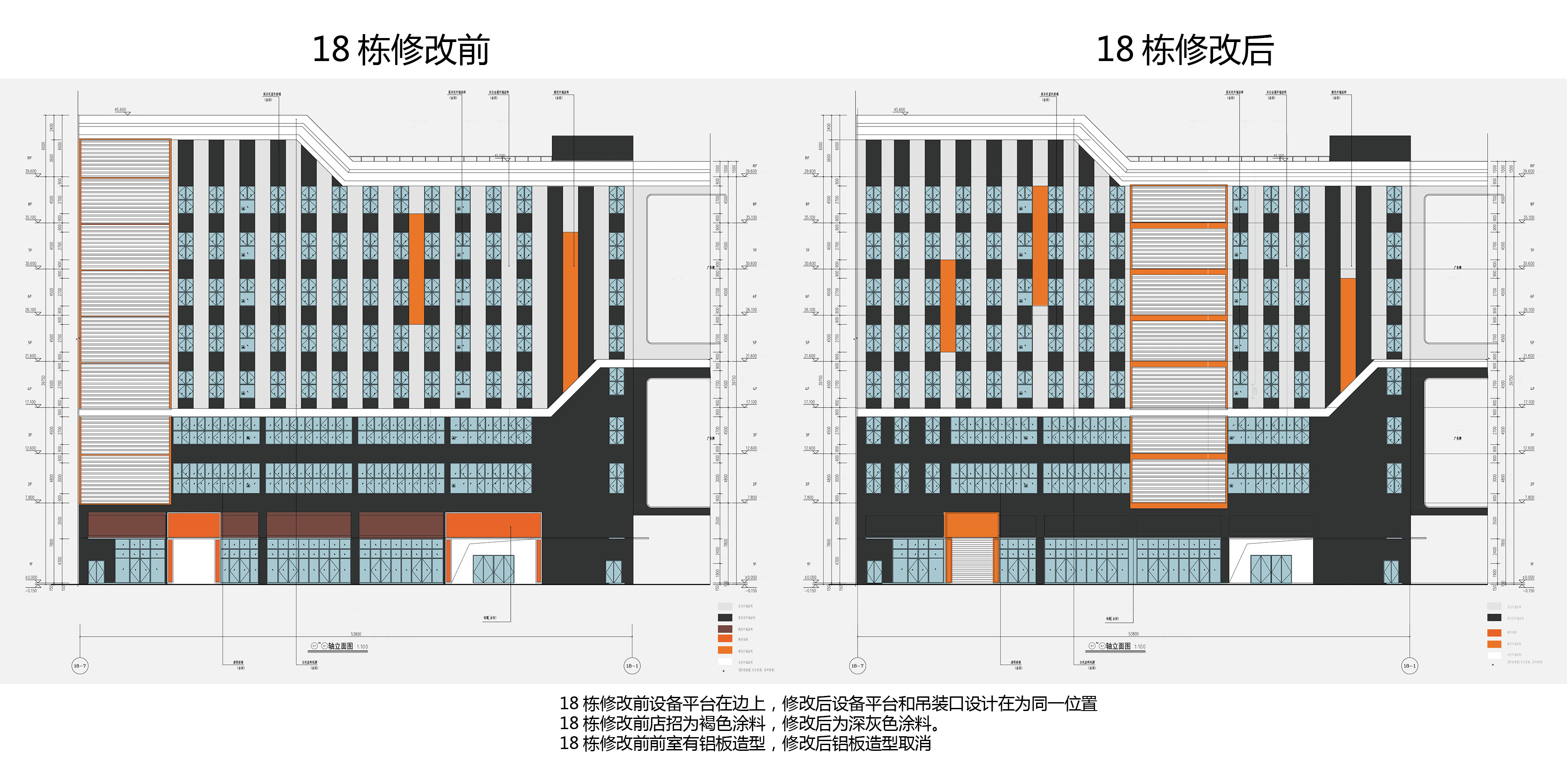 18栋变更对比10.jpg