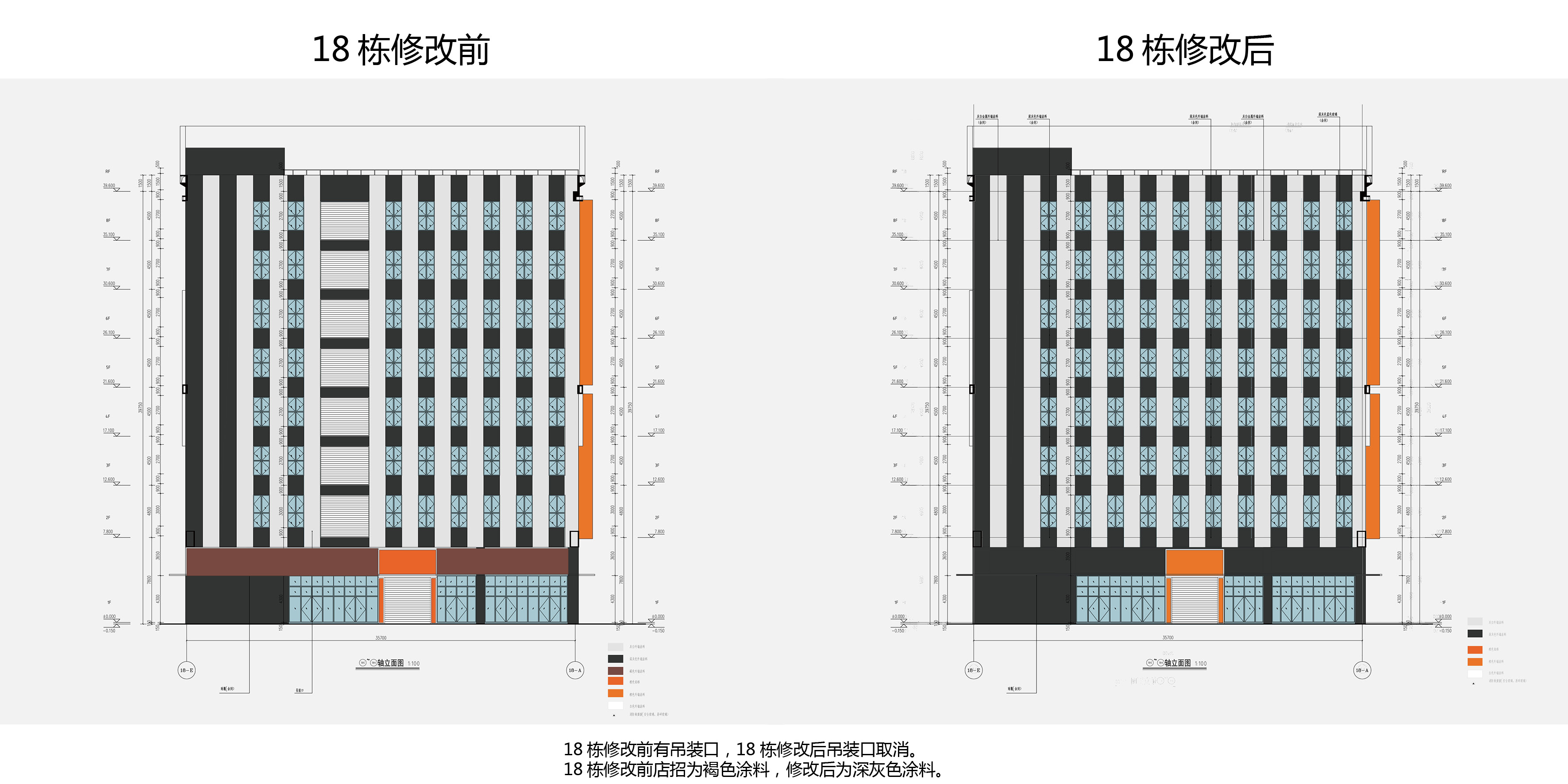 18栋变更对比11.jpg