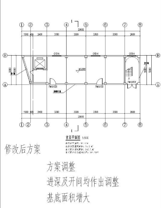 2号楼首层修改后.png