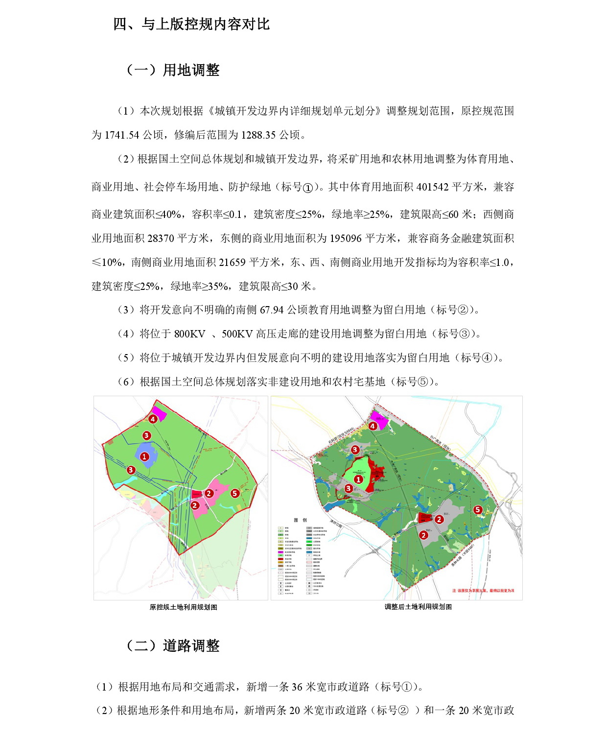 1-网上公示-005.jpg