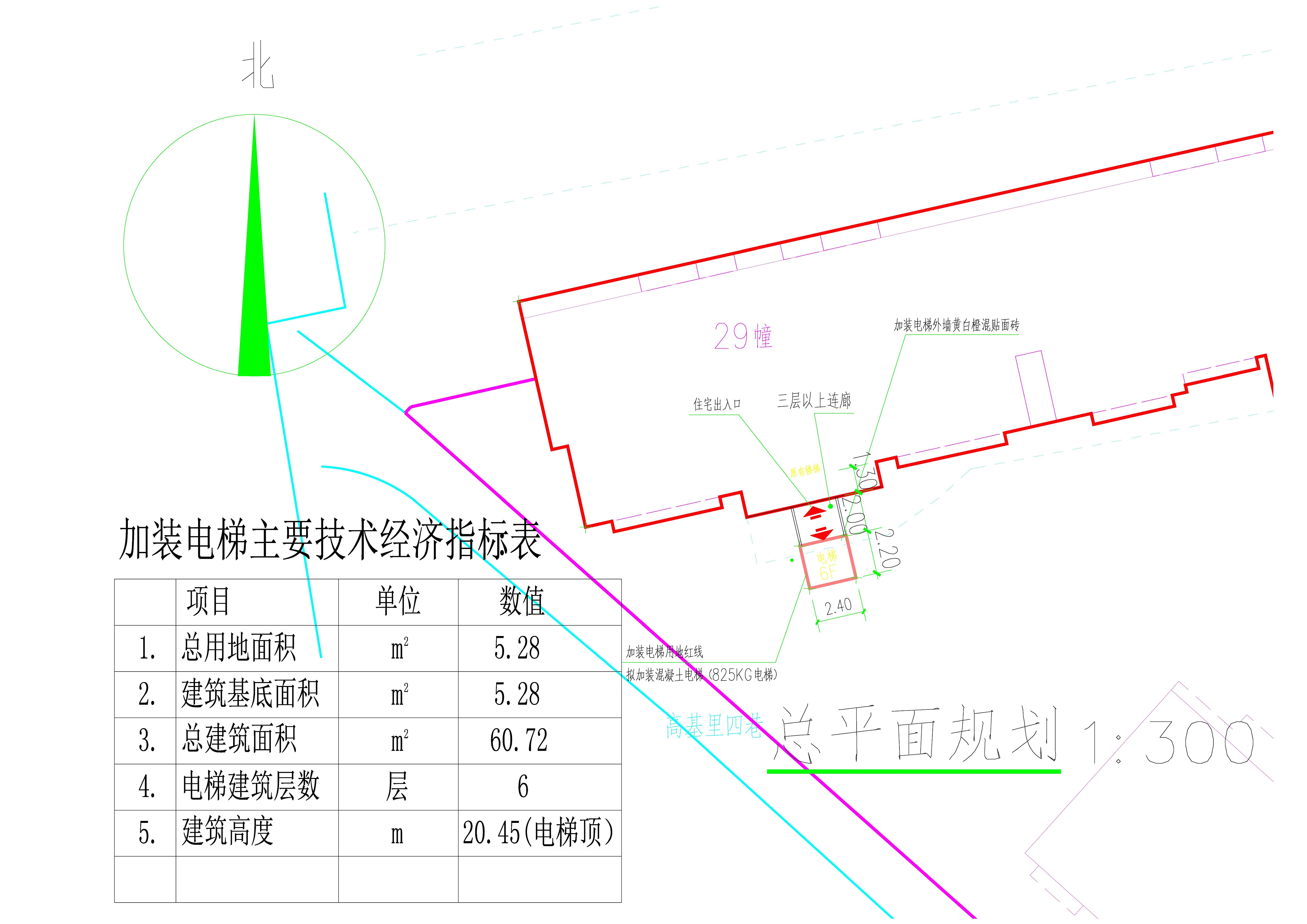 清远市清城区松鹤西街六号威龙新城29幢加装电梯总平面方案.jpg