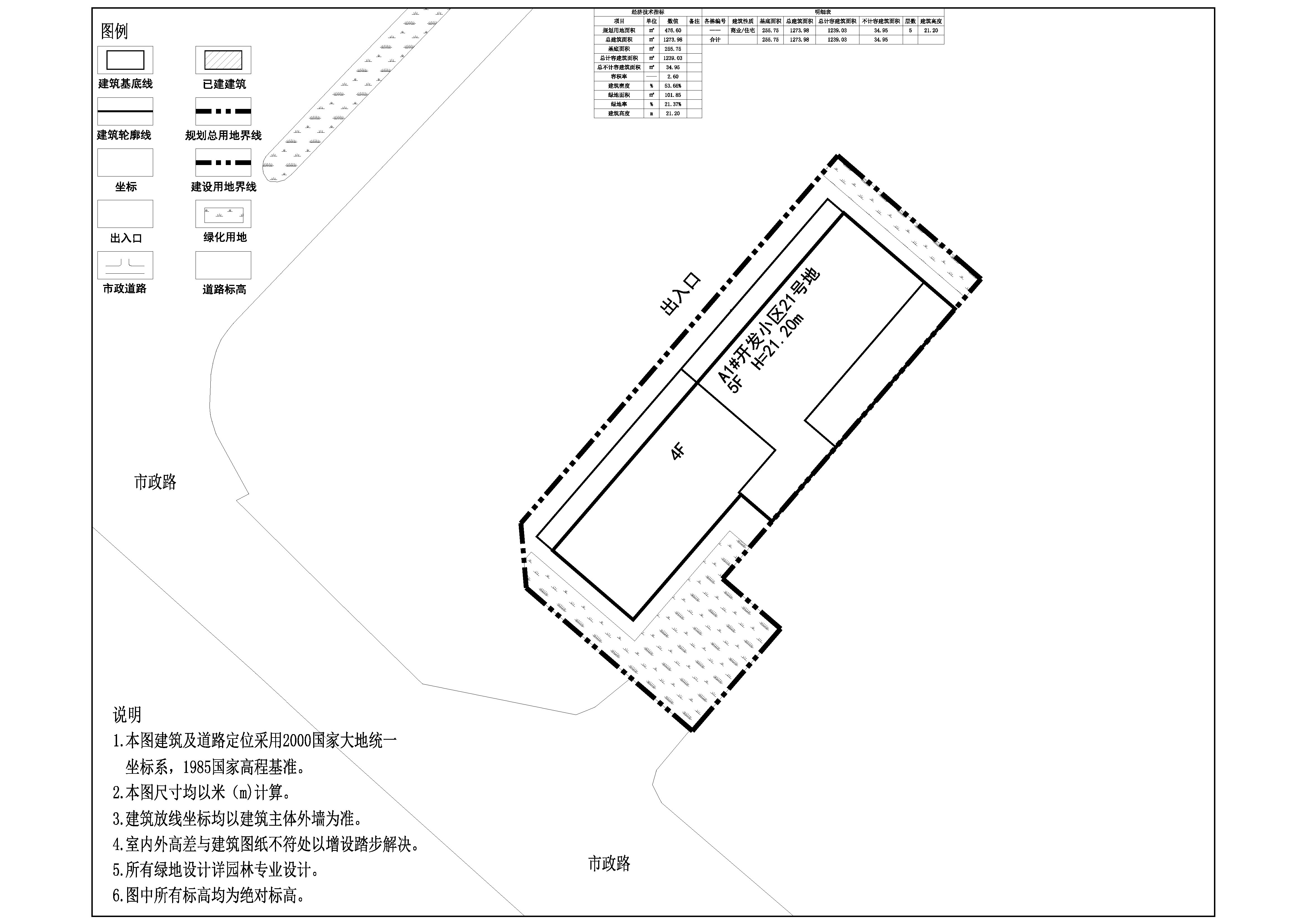 A1开发小区21号地-规划总平面图.jpg