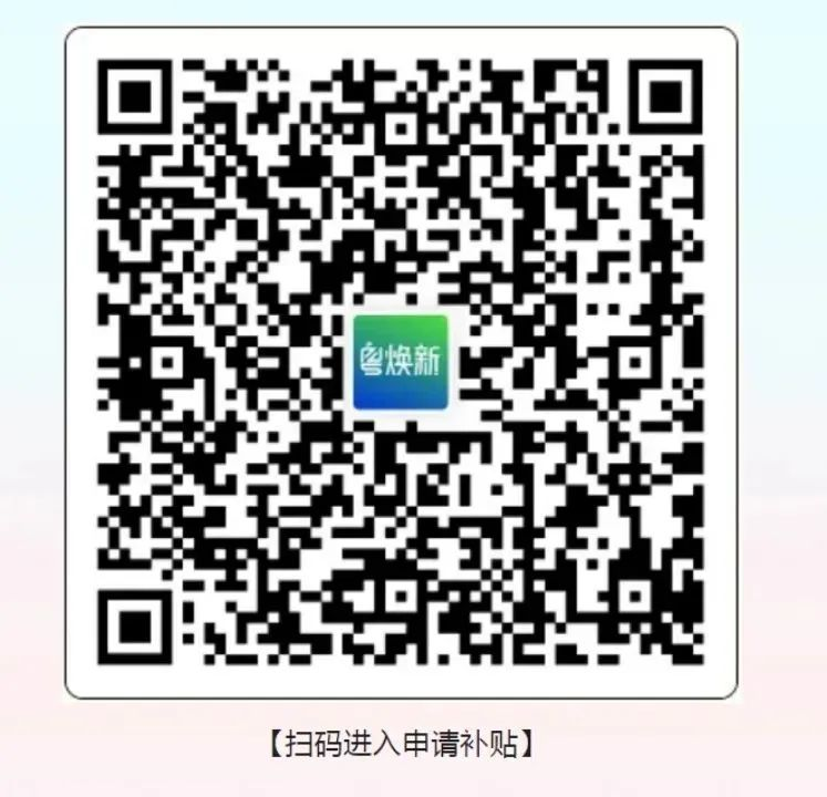 活动平台二维码.png