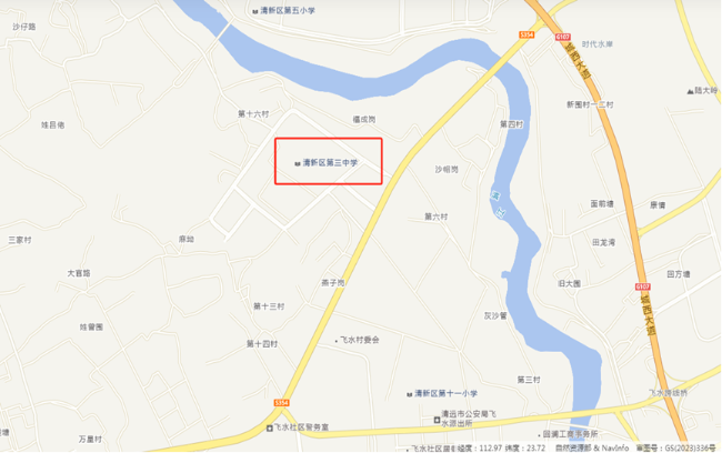 清新区第三中学.png