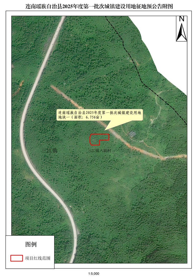 附件：连南瑶族自治县2025年度第一批次城镇建设用地征地预公告附图.jpg