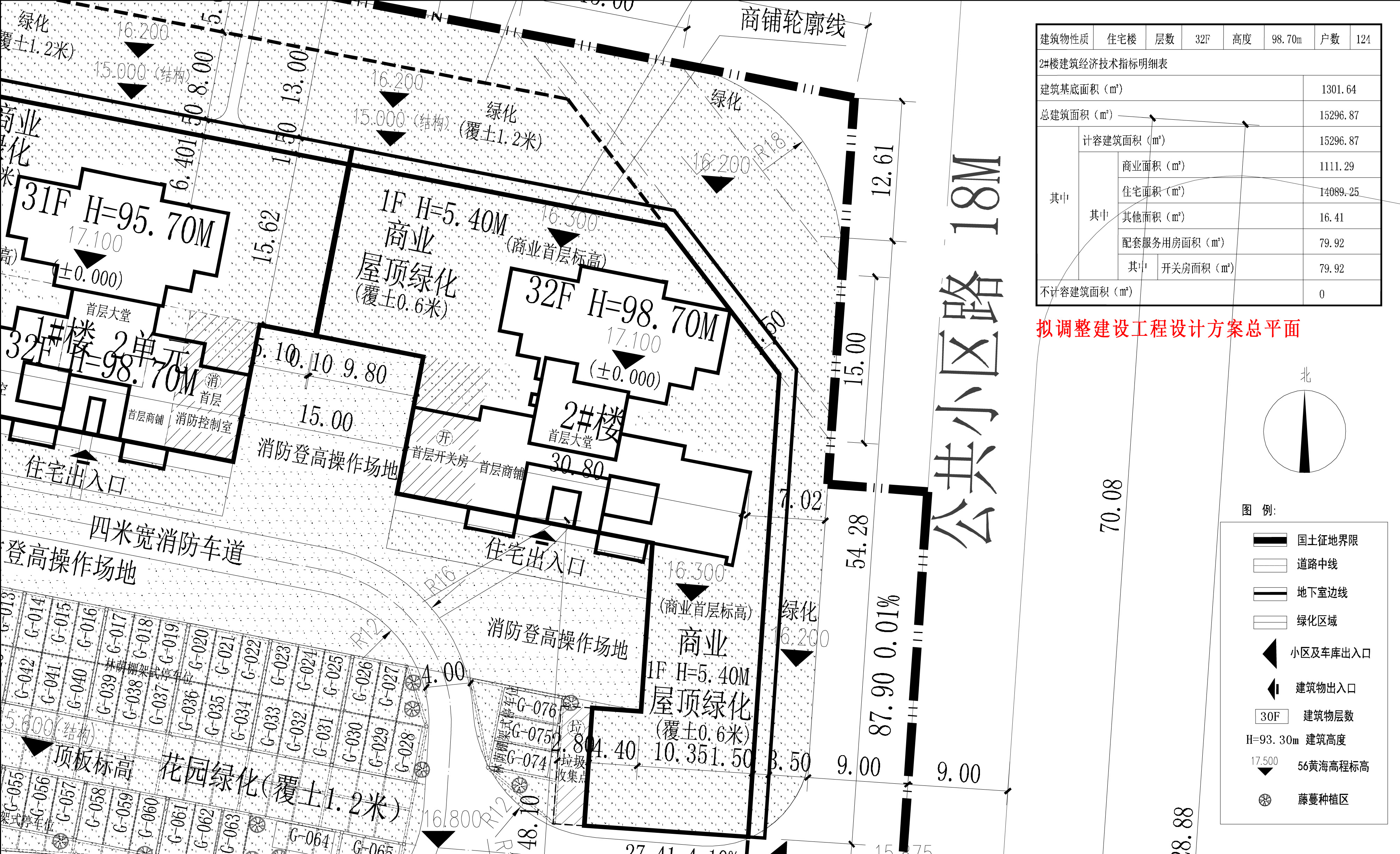 拟调整-小总平.jpg