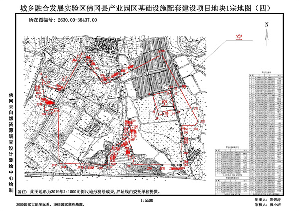 佛冈县人民政府征收土地预公告（佛府征预告〔2025〕4号）_页面_6.jpg