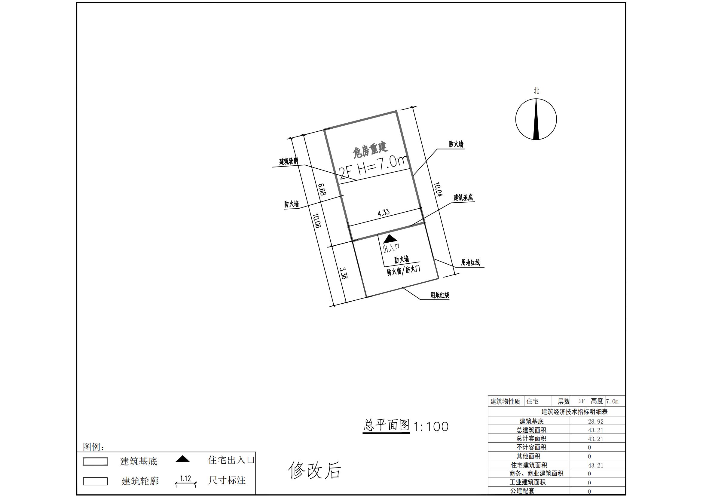 修改后-危房重建总平面图_01_00.jpg