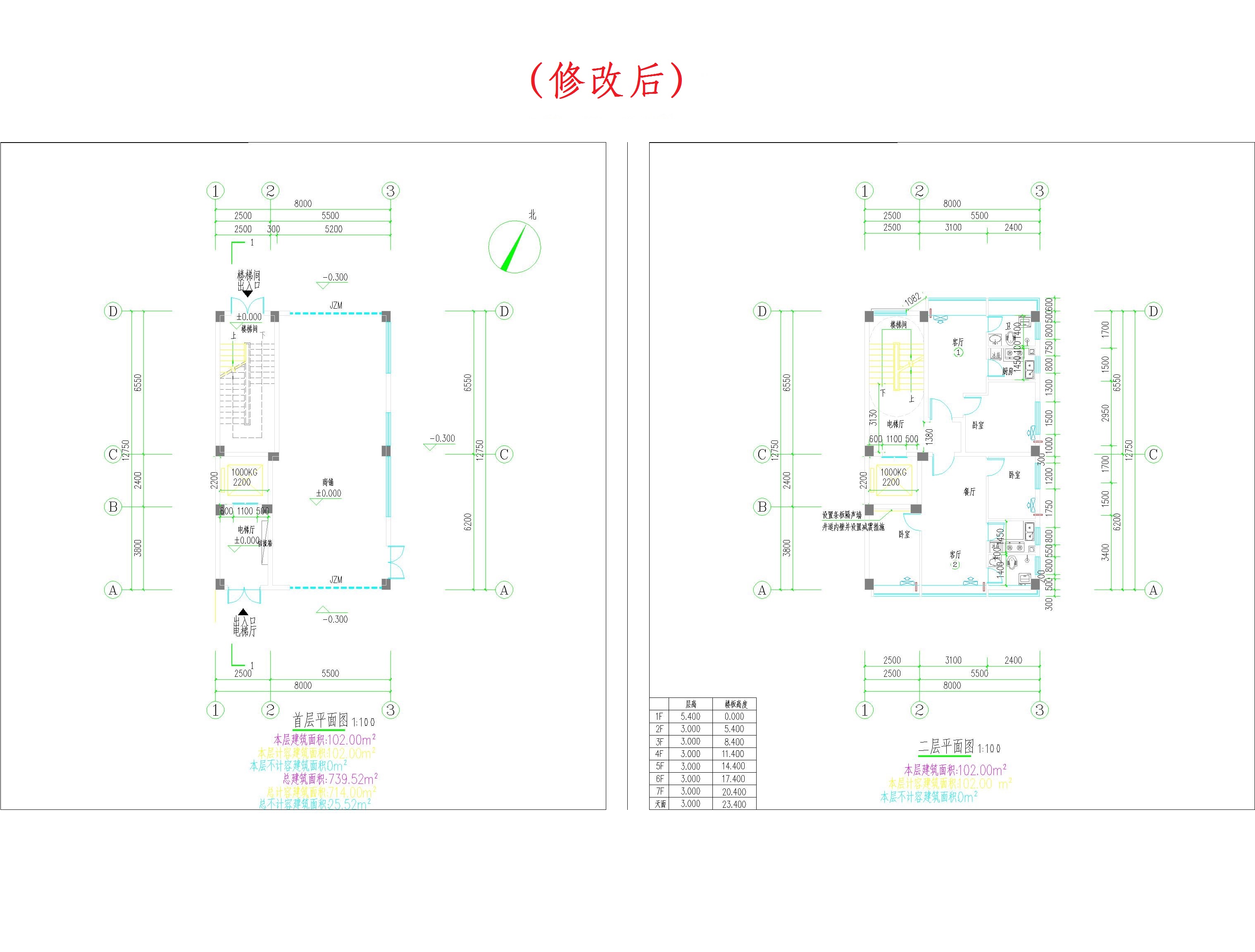 （修改后）首、二层平面图.jpg