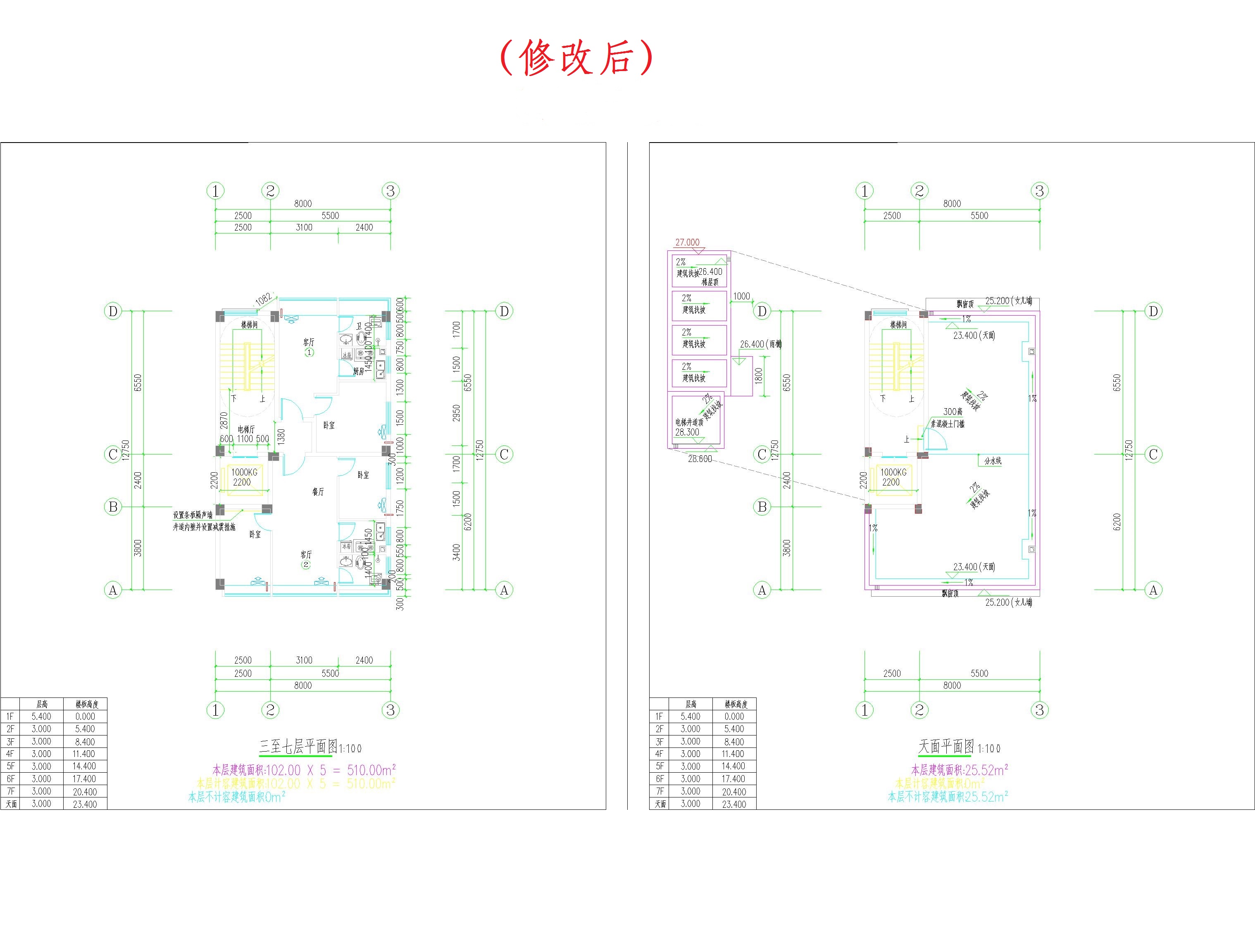 （修改后）三至七层平面、天面层平面.jpg