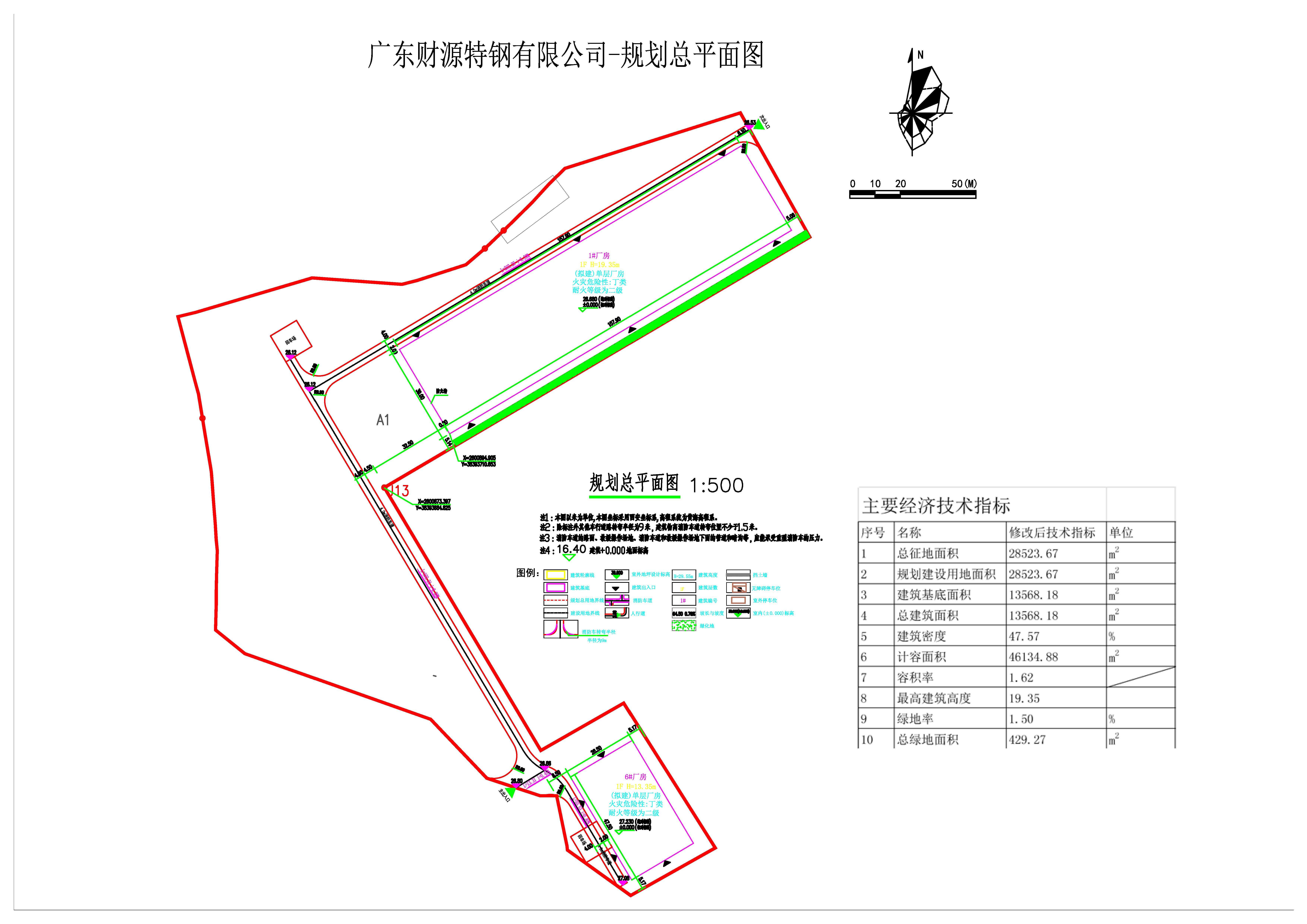 广东财源特钢有限公司-规划总平面图.jpg