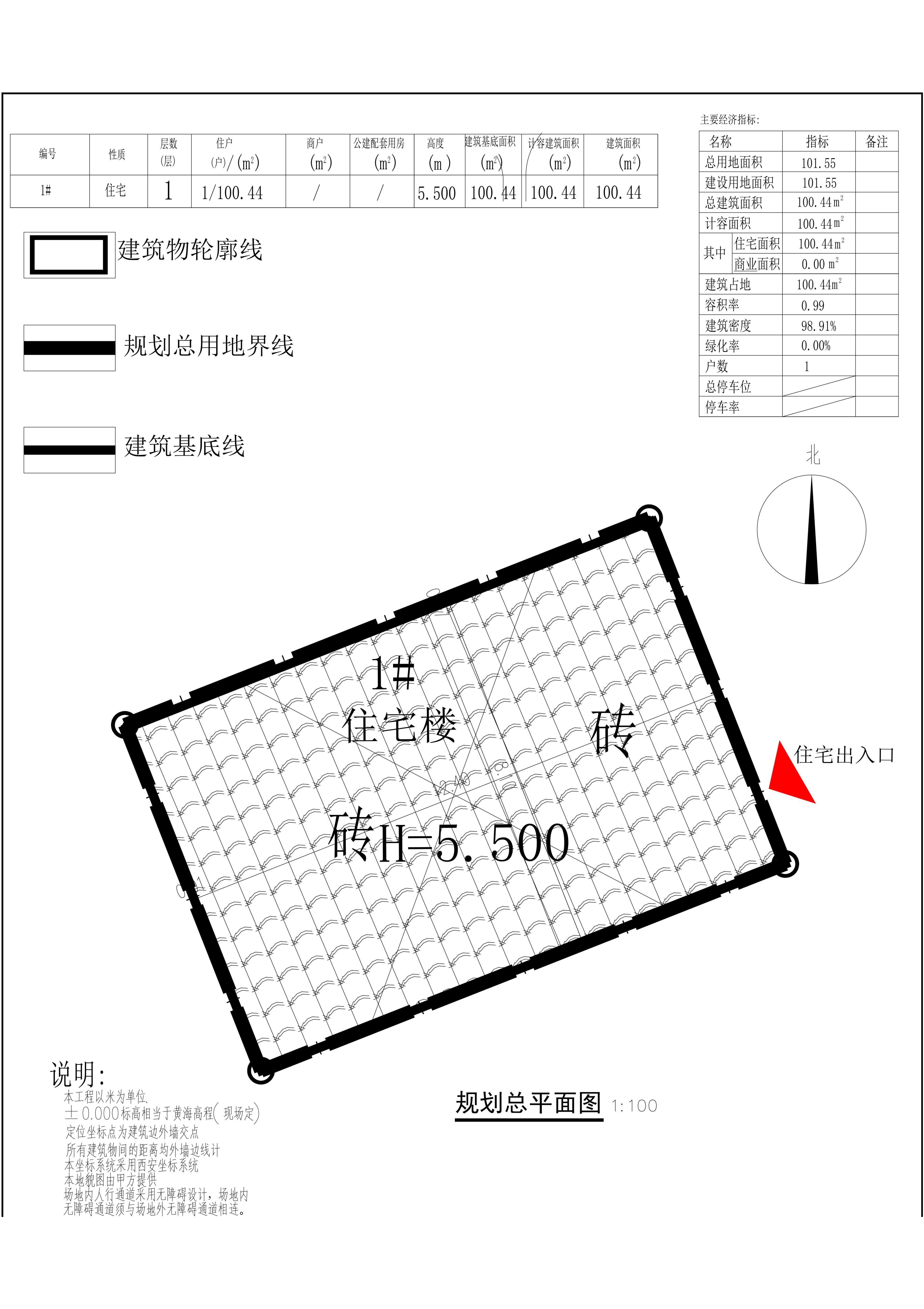 何桂生,何桂焕住宅楼规划总平面图_1.jpg