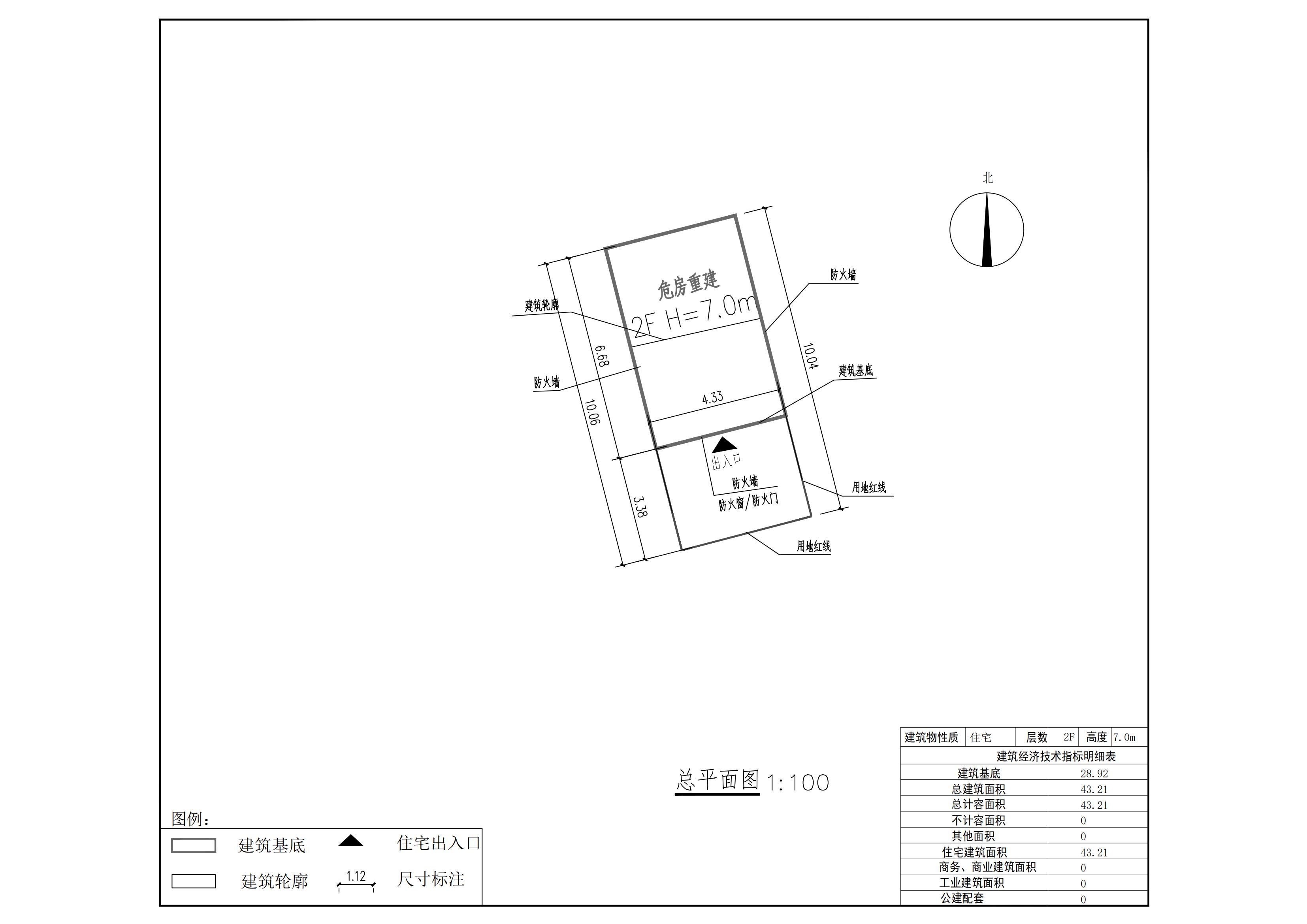 危房重建总平面图.jpg