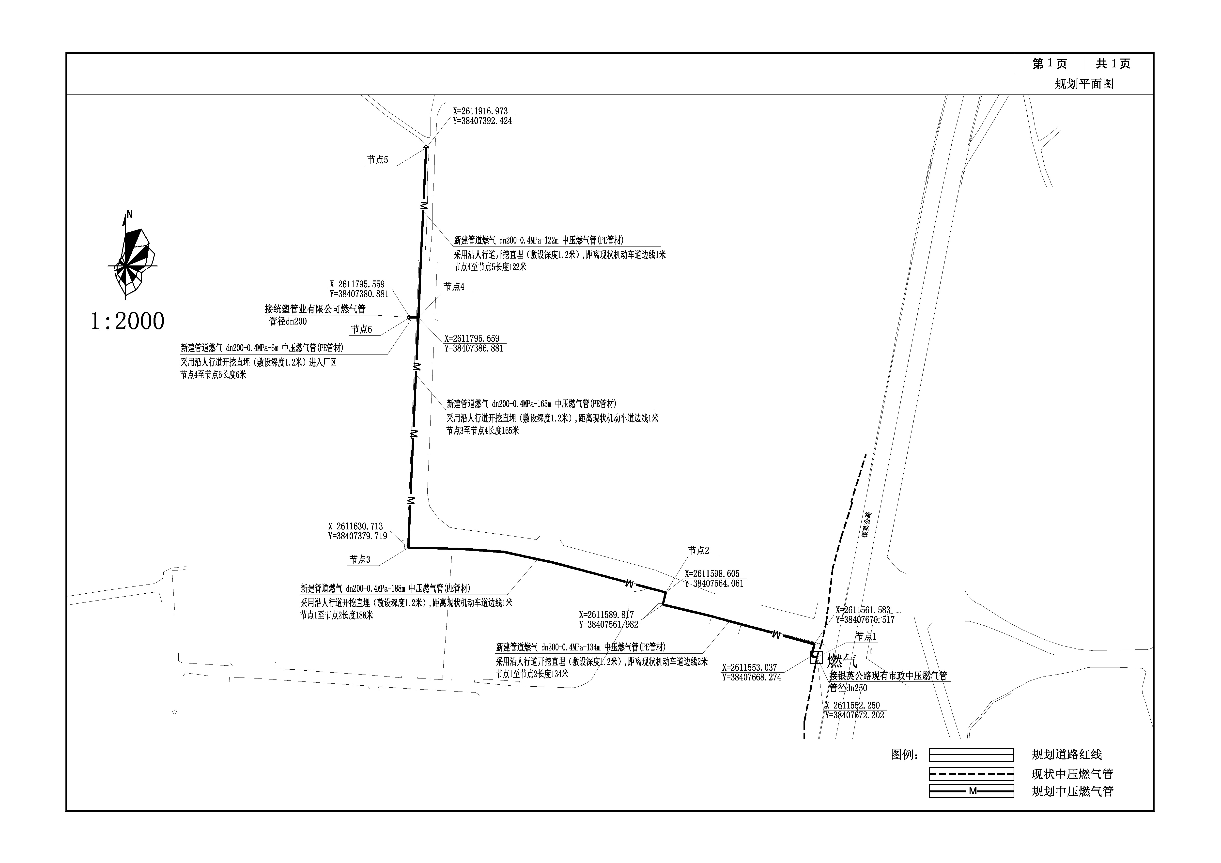 银英公路至统塑管业有限公司燃气管道市政中压-平面图.jpg