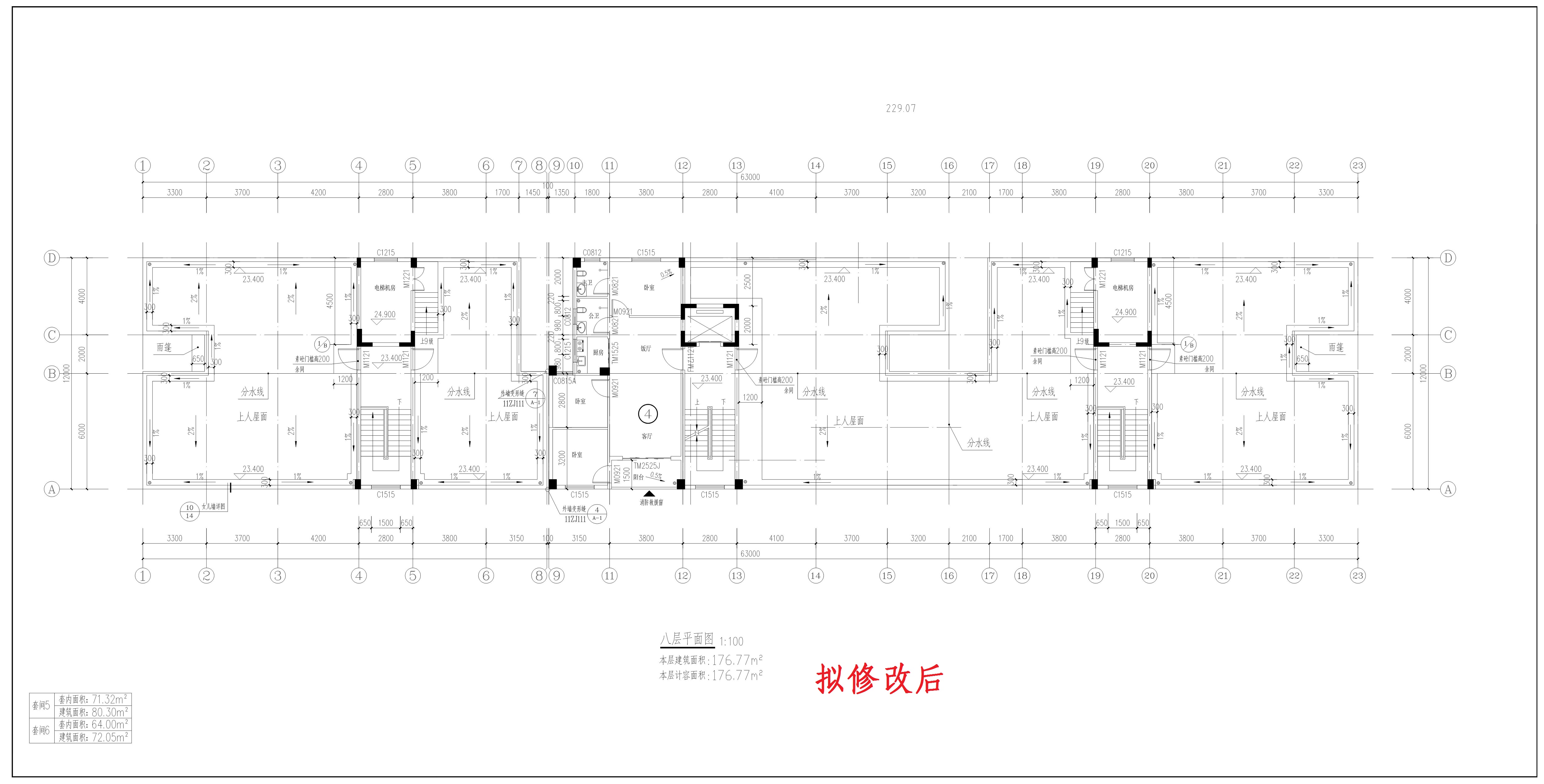 文盛苑-报建修改（八层拟修改后）_1.jpg
