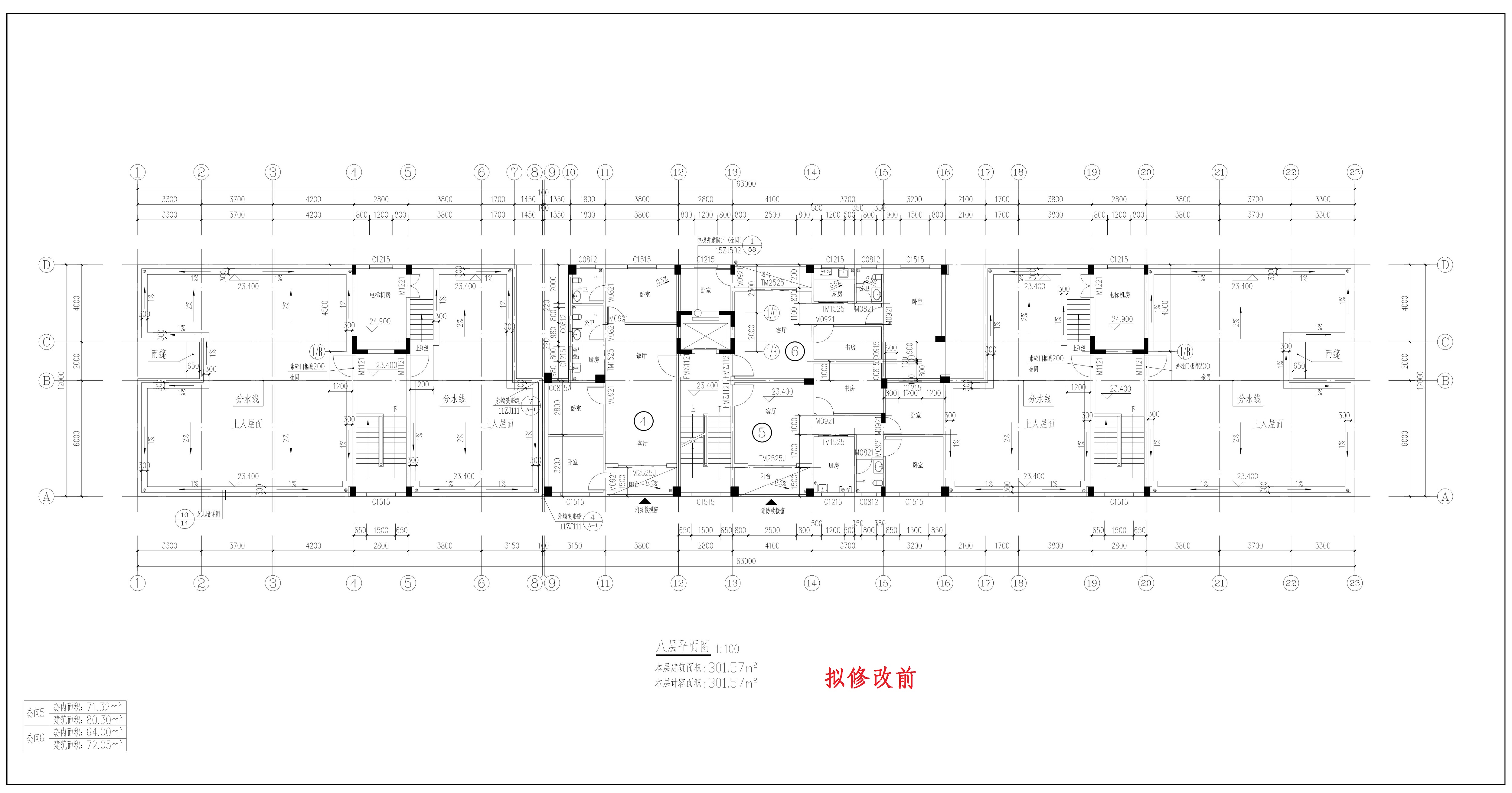 文盛苑-报建修改（八层拟修改前）_1.jpg