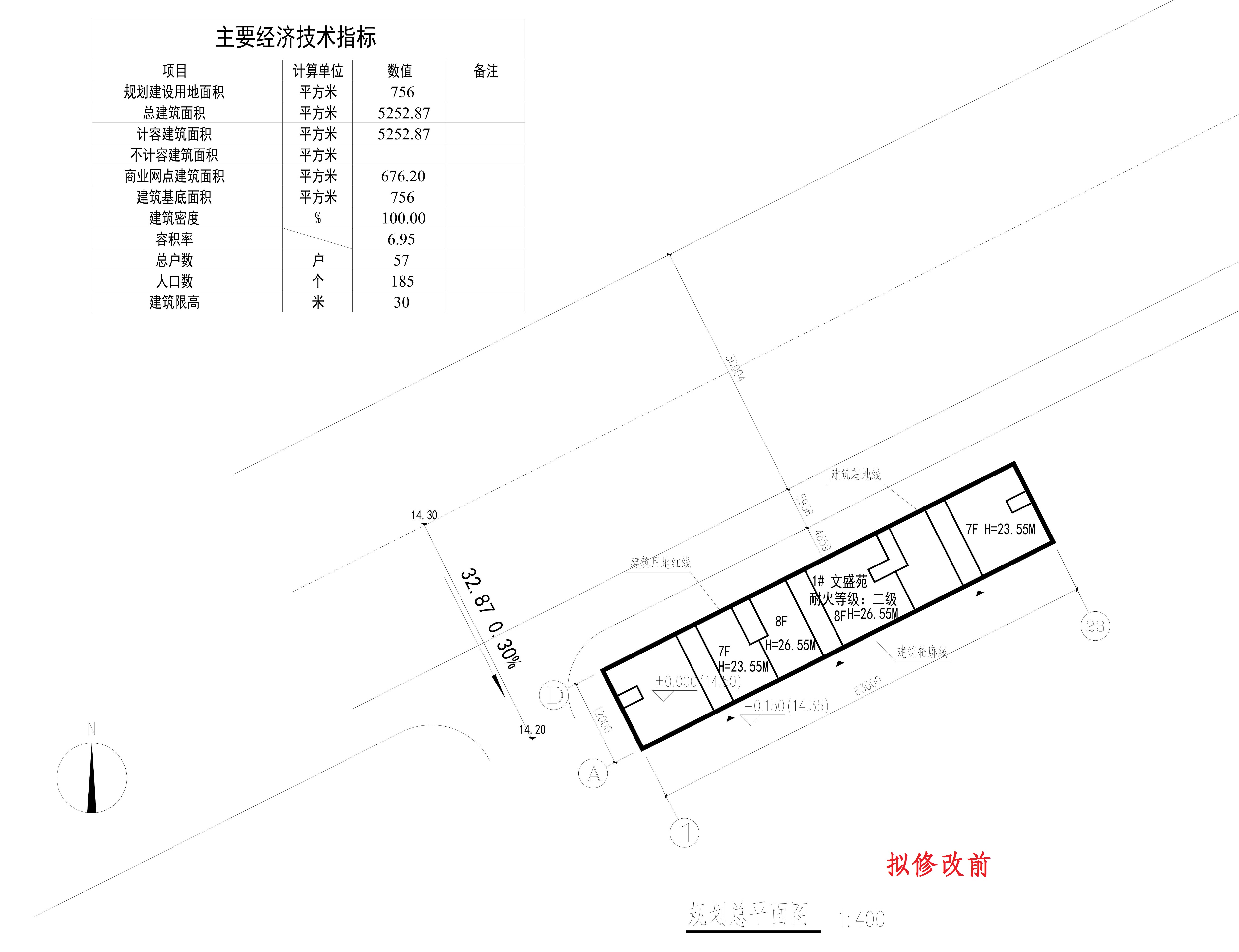 文盛苑-报建修改2023-6-28-总规划平面图(拟修改前）_1.jpg