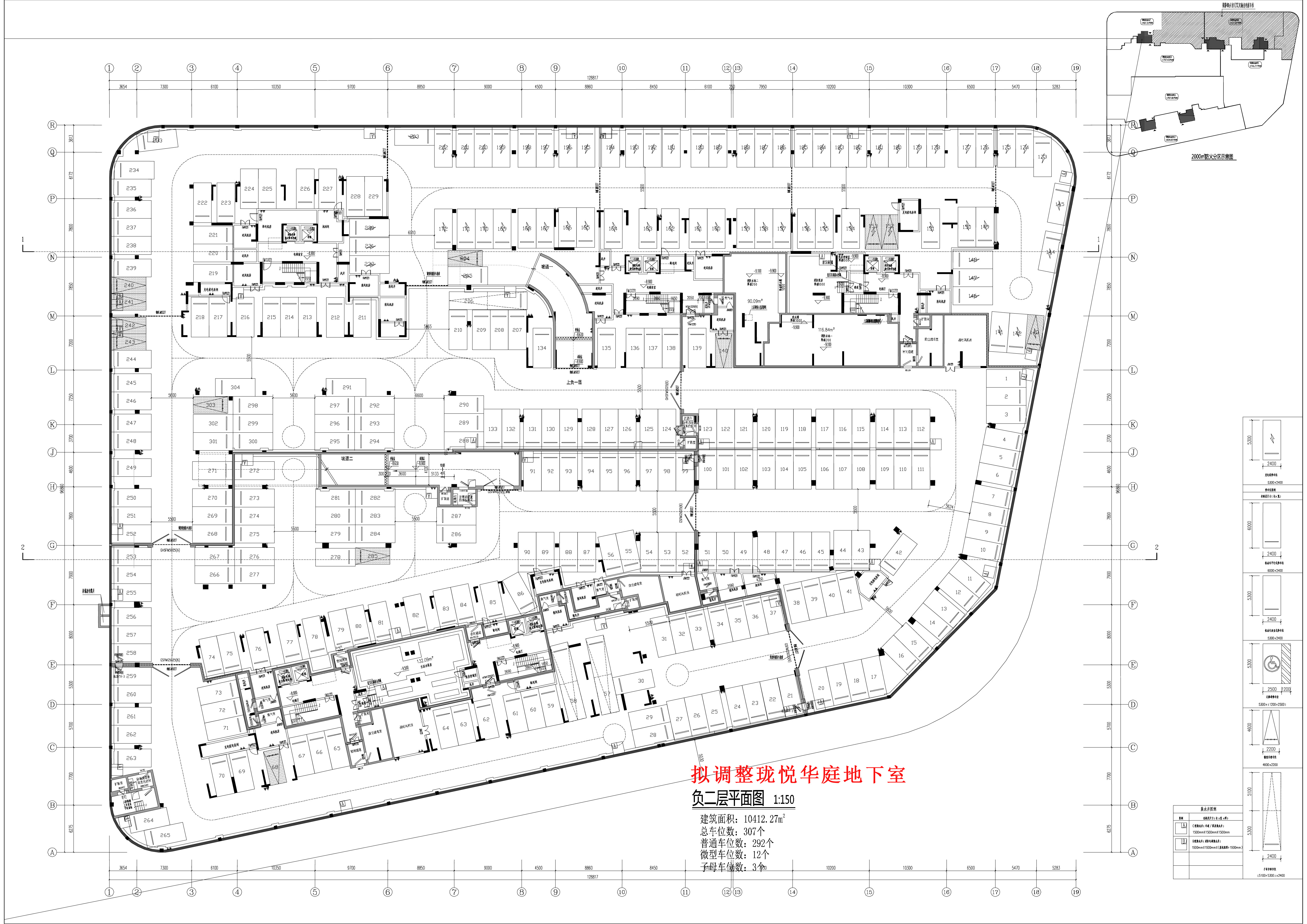 拟调整-负二层图纸.jpg