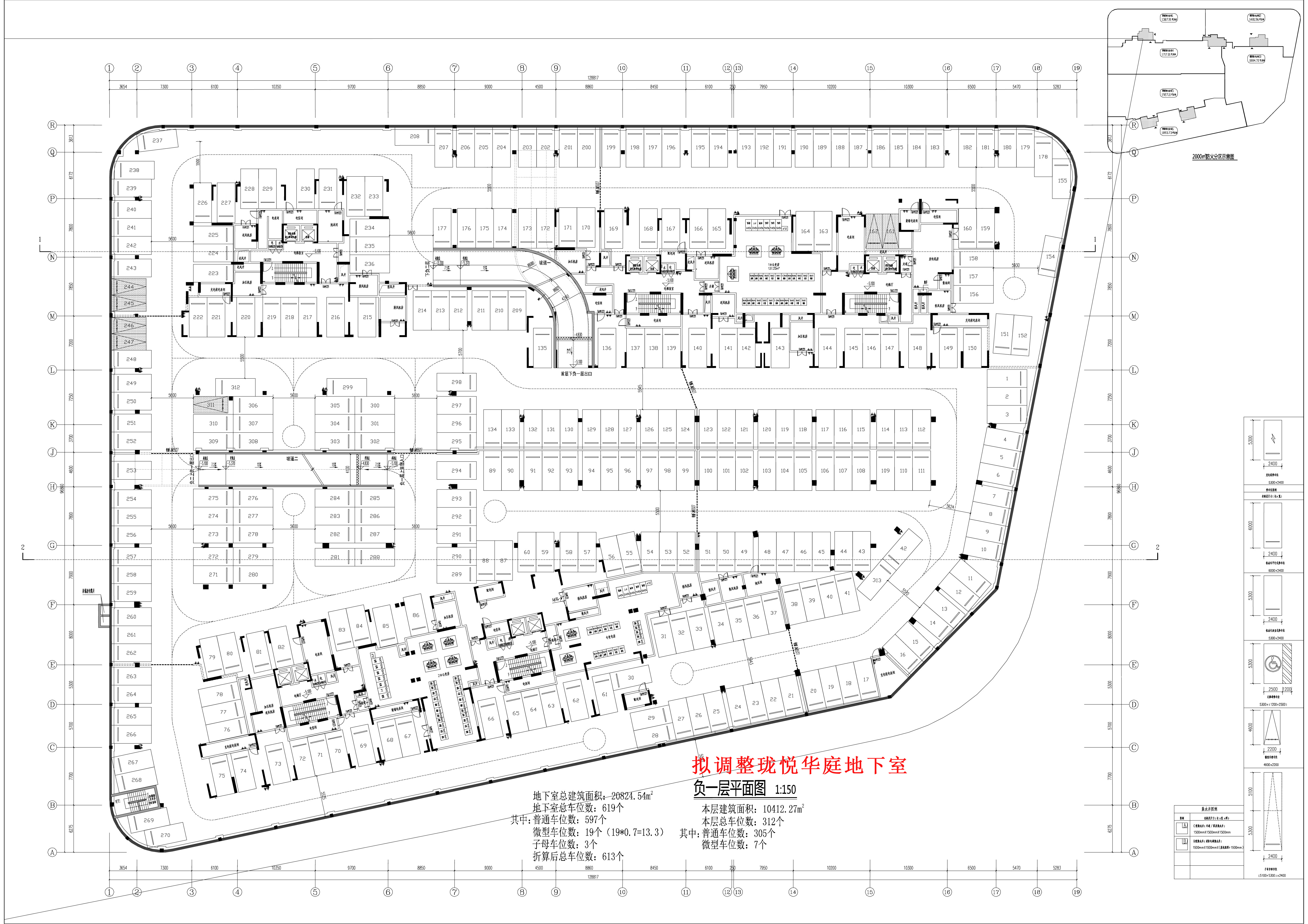 拟调整-负一层图纸.jpg