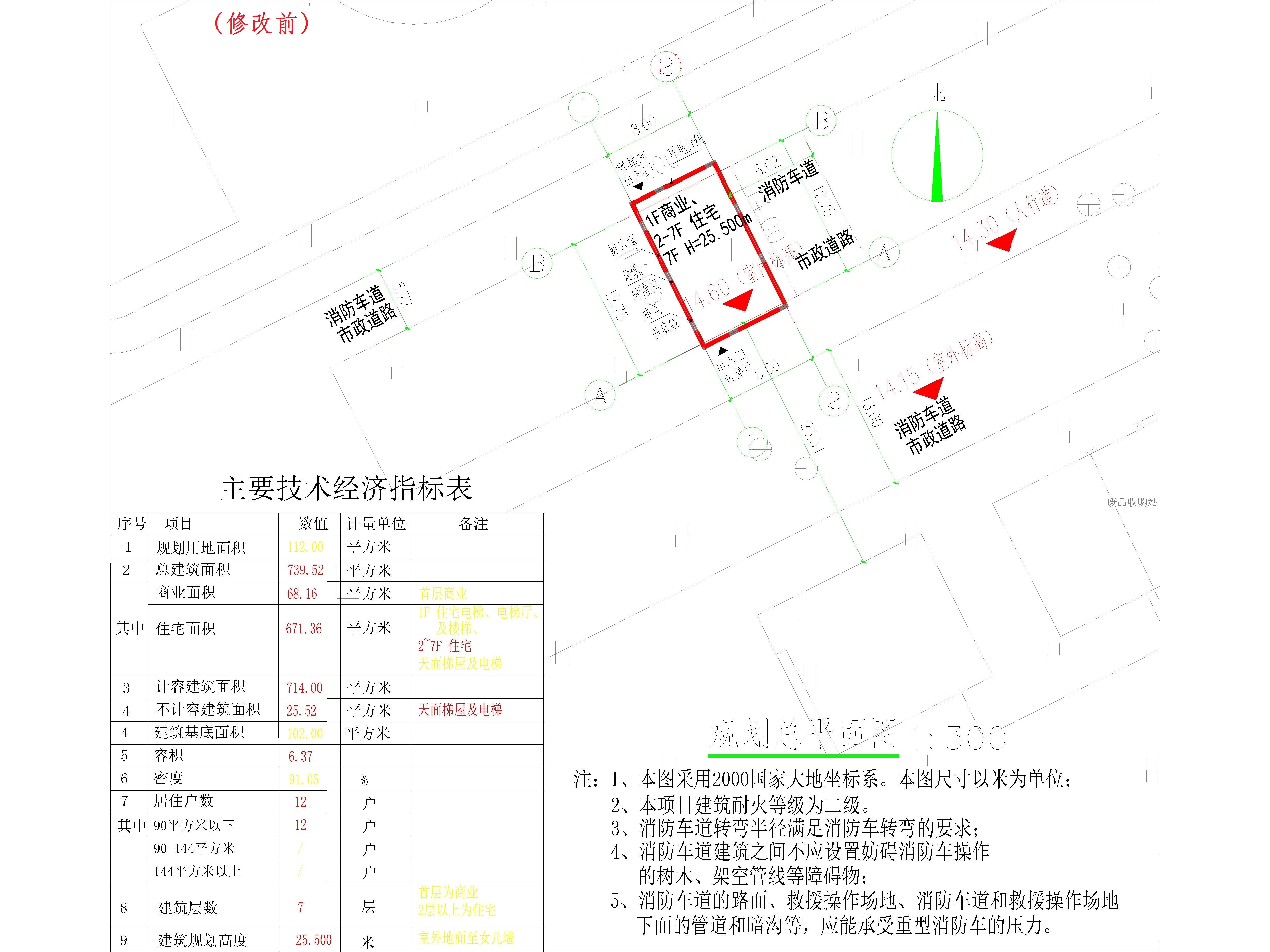 吴少焕、潘敏华总平面（修改前）.jpg