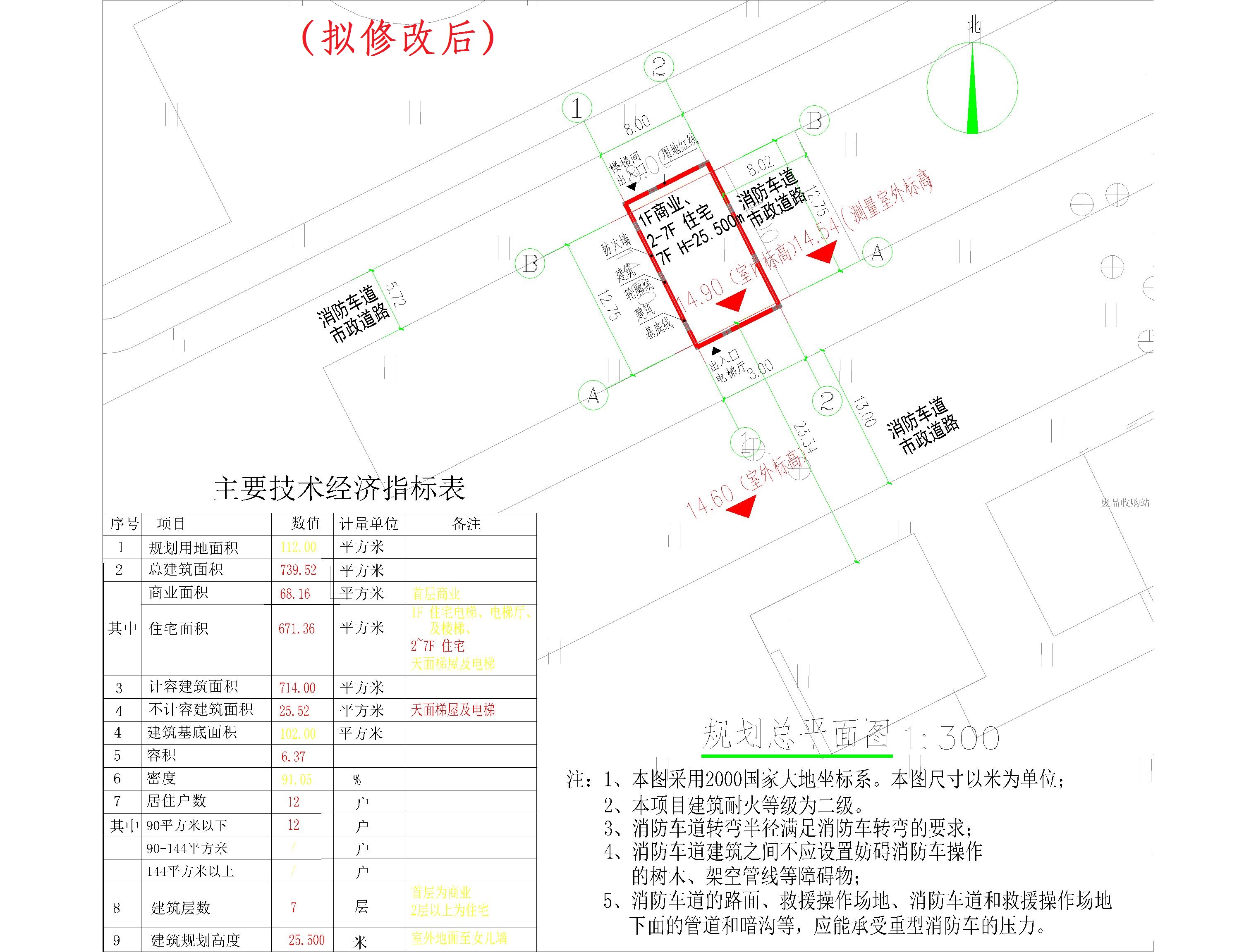 吴少焕、潘敏华总平面（拟修改后）.jpg