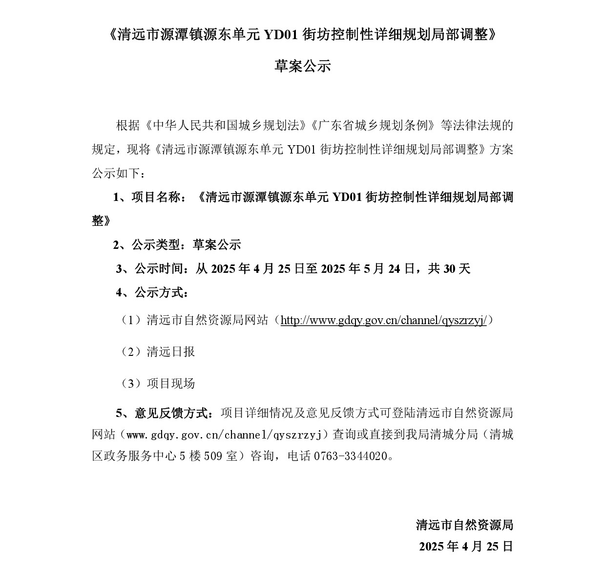 01网上公示-001.jpg
