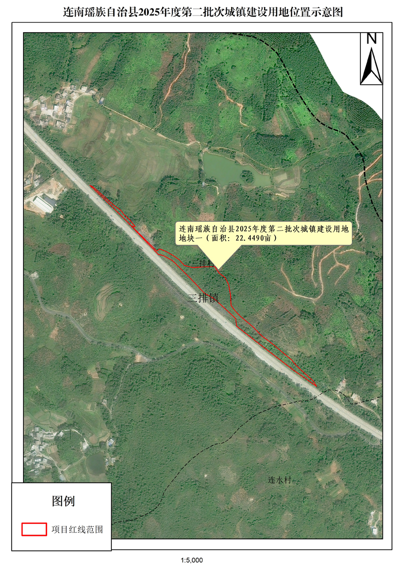 附件：连南瑶族自治县2025年度第二批次城镇建设用地位置示意图.jpg