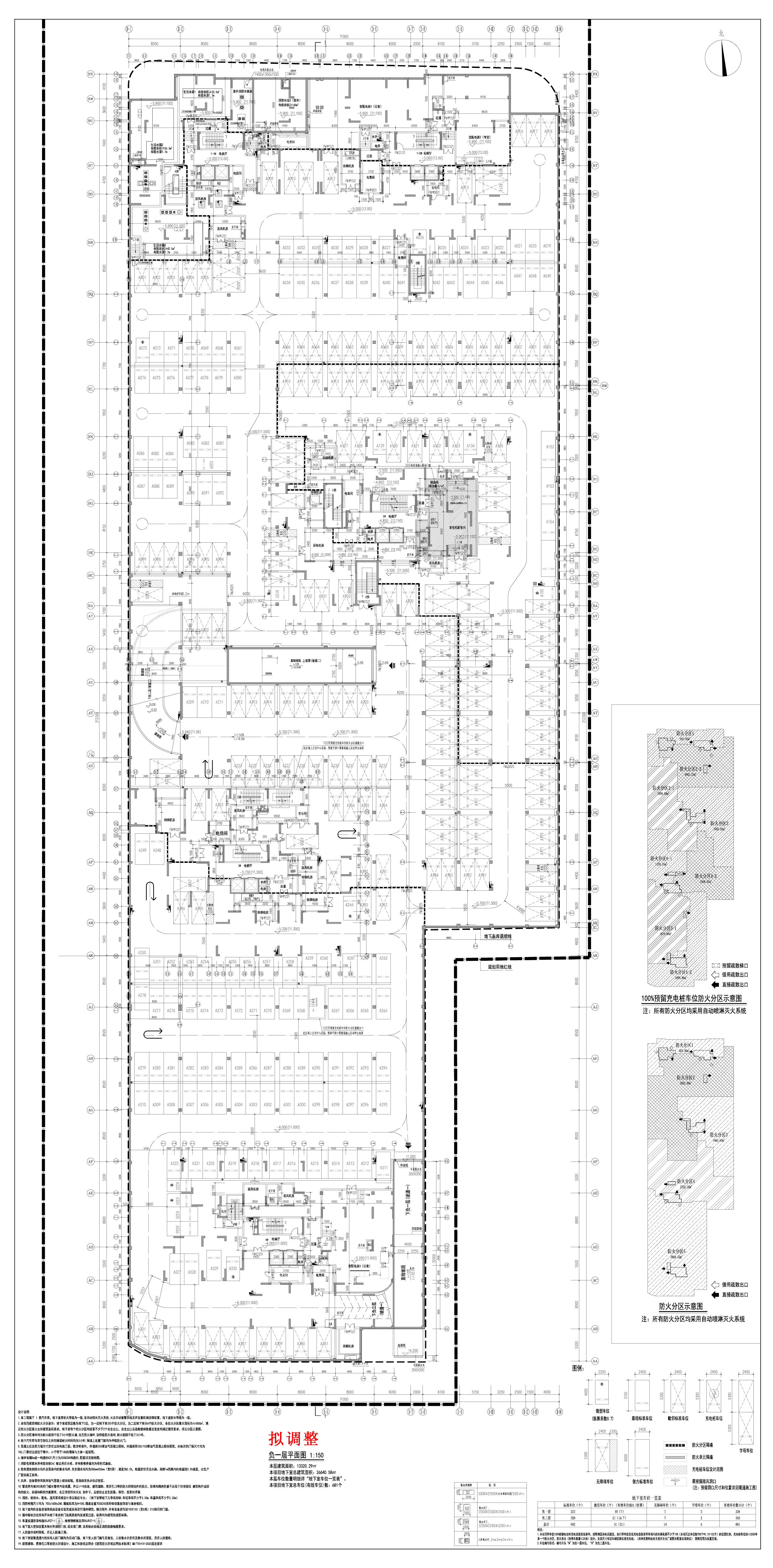 拟调整方案-地下室负一层.jpg