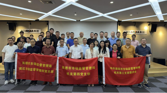 清远市市场监督管理局落实市委“十大行动方案”任务清单行动迅速