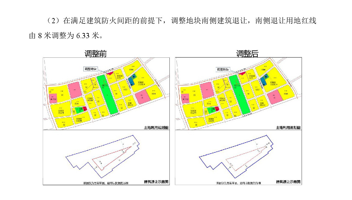 4-30 网页公示《清远市中心城区中部片区峡江单元01及02街坊控制性详细规划局部调整》草案公示-003.jpg