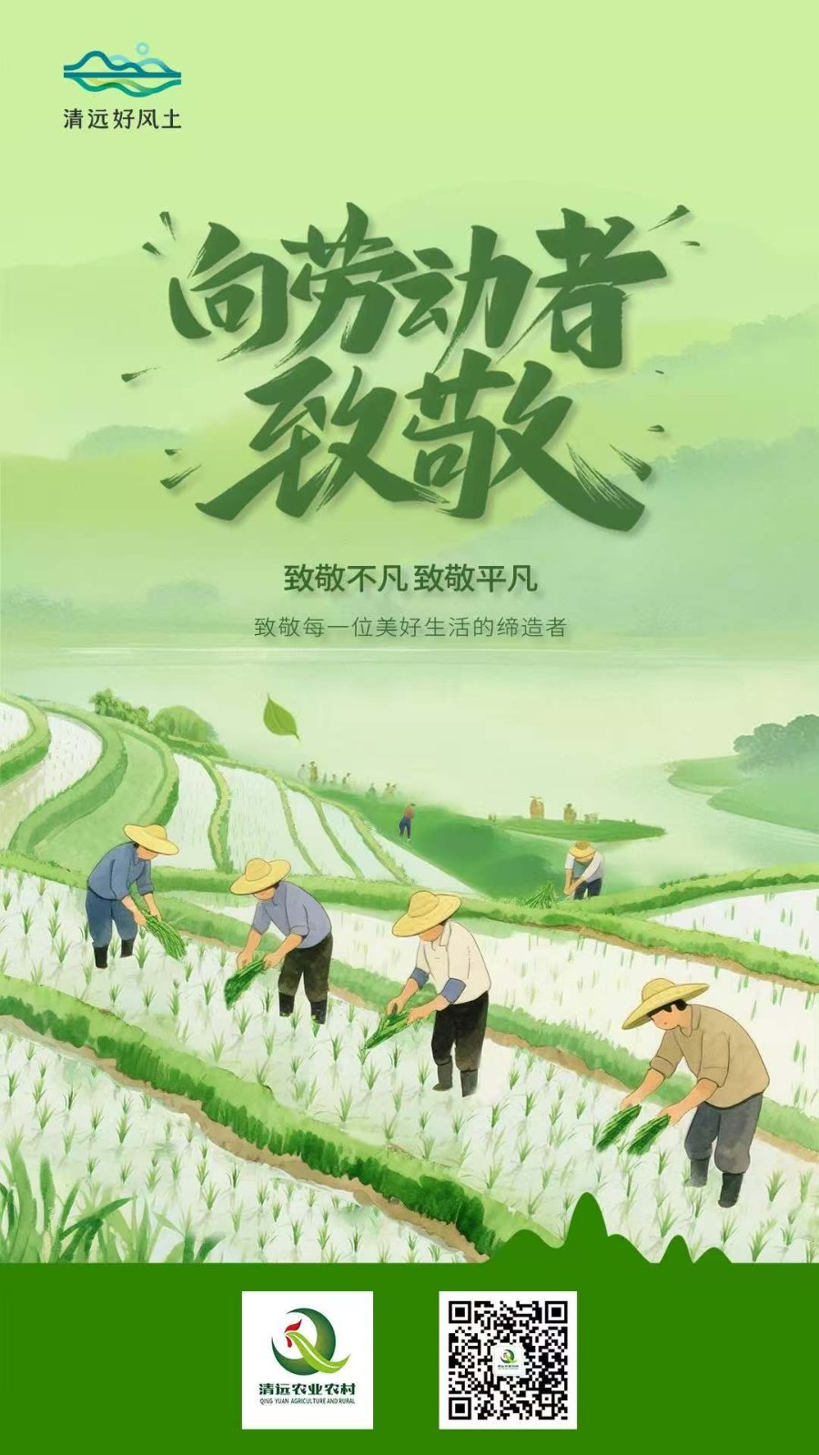 五一海报.jpg