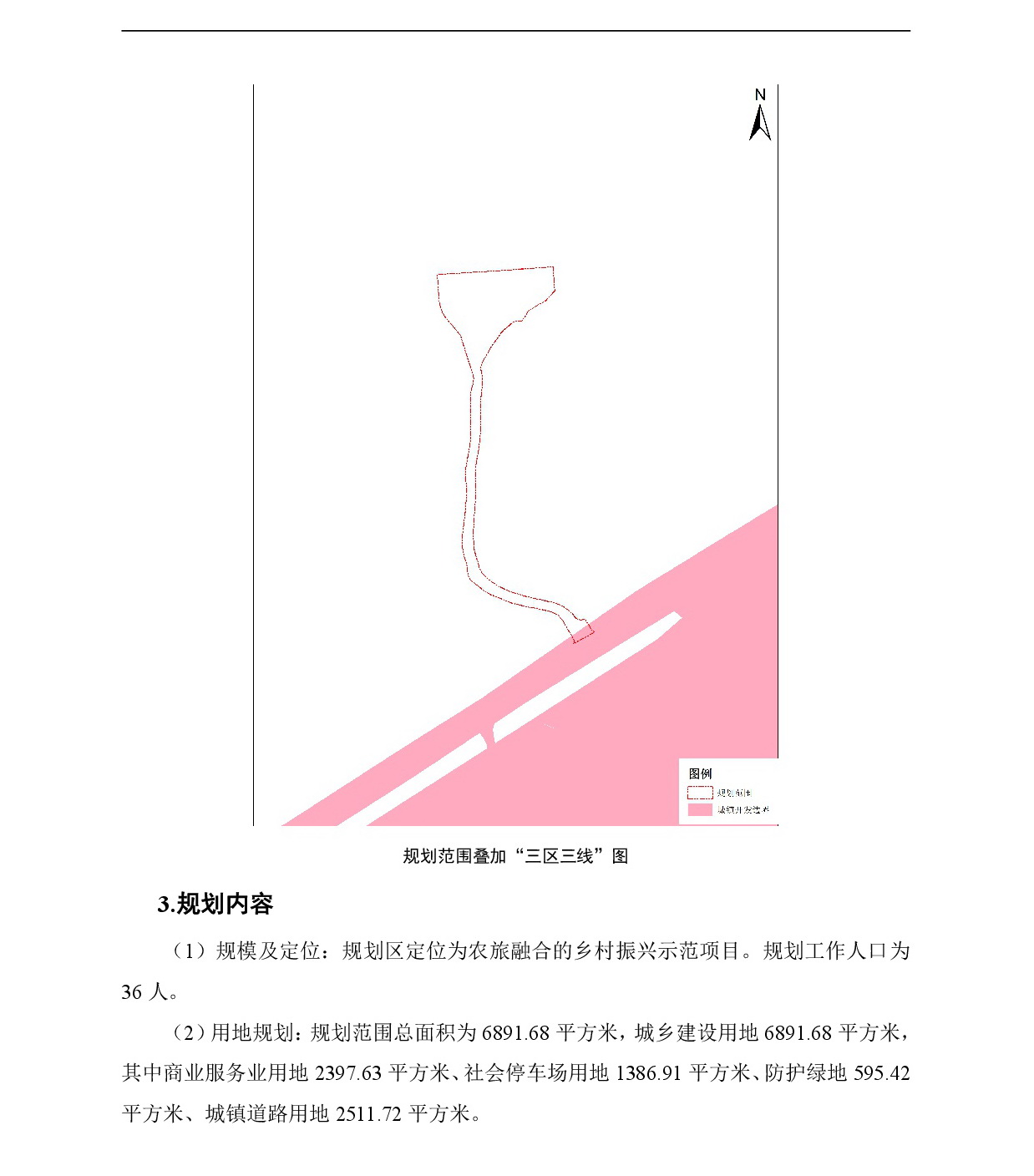 《清远市清城区石角镇七星村三台石地块控制性详细规划》草案公示-003.jpg