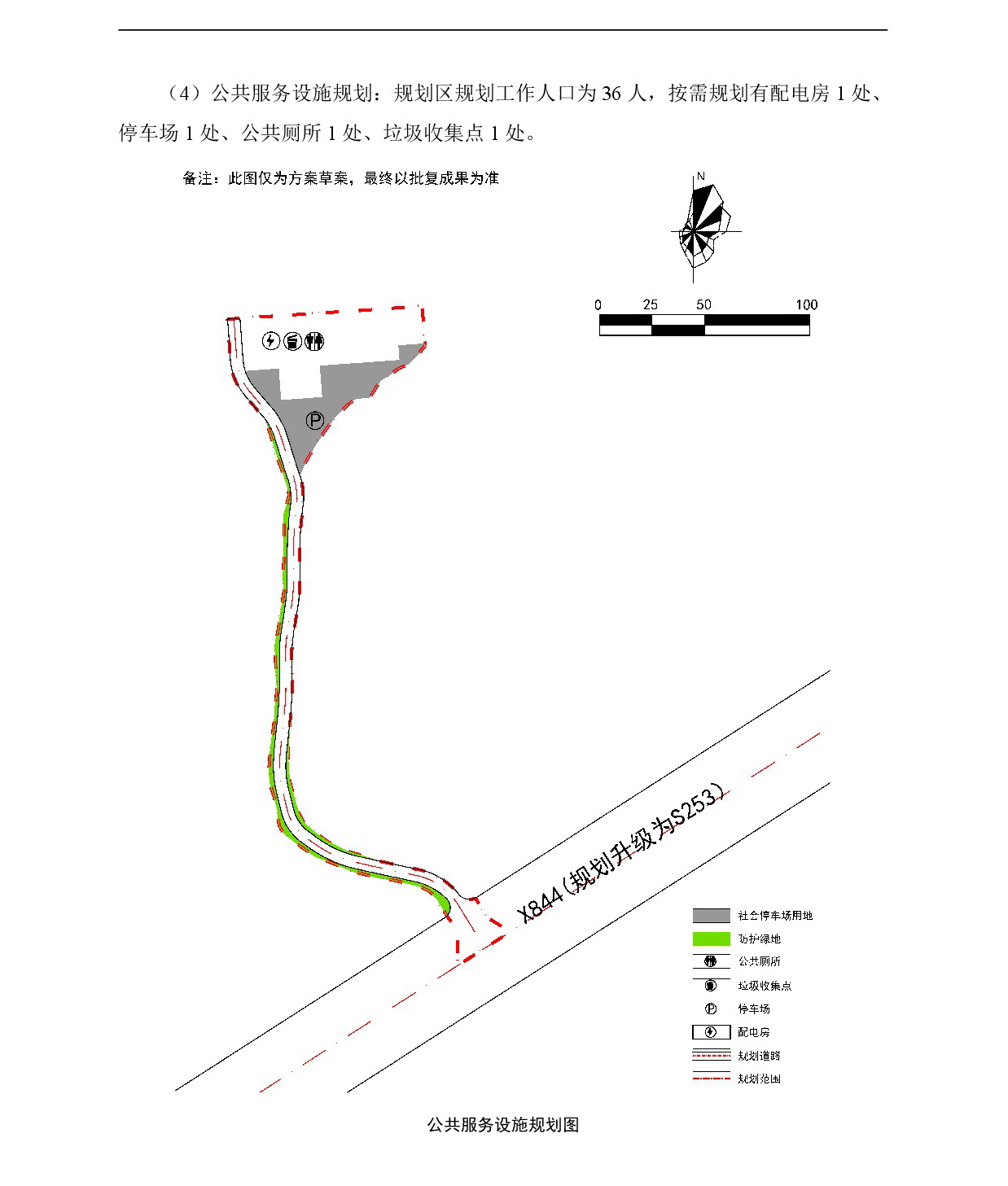 《清远市清城区石角镇七星村三台石地块控制性详细规划》草案公示-006.jpg